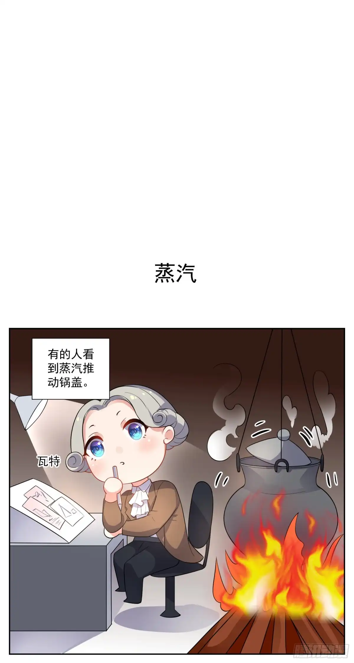 《副本歌手》小剧场 第28页