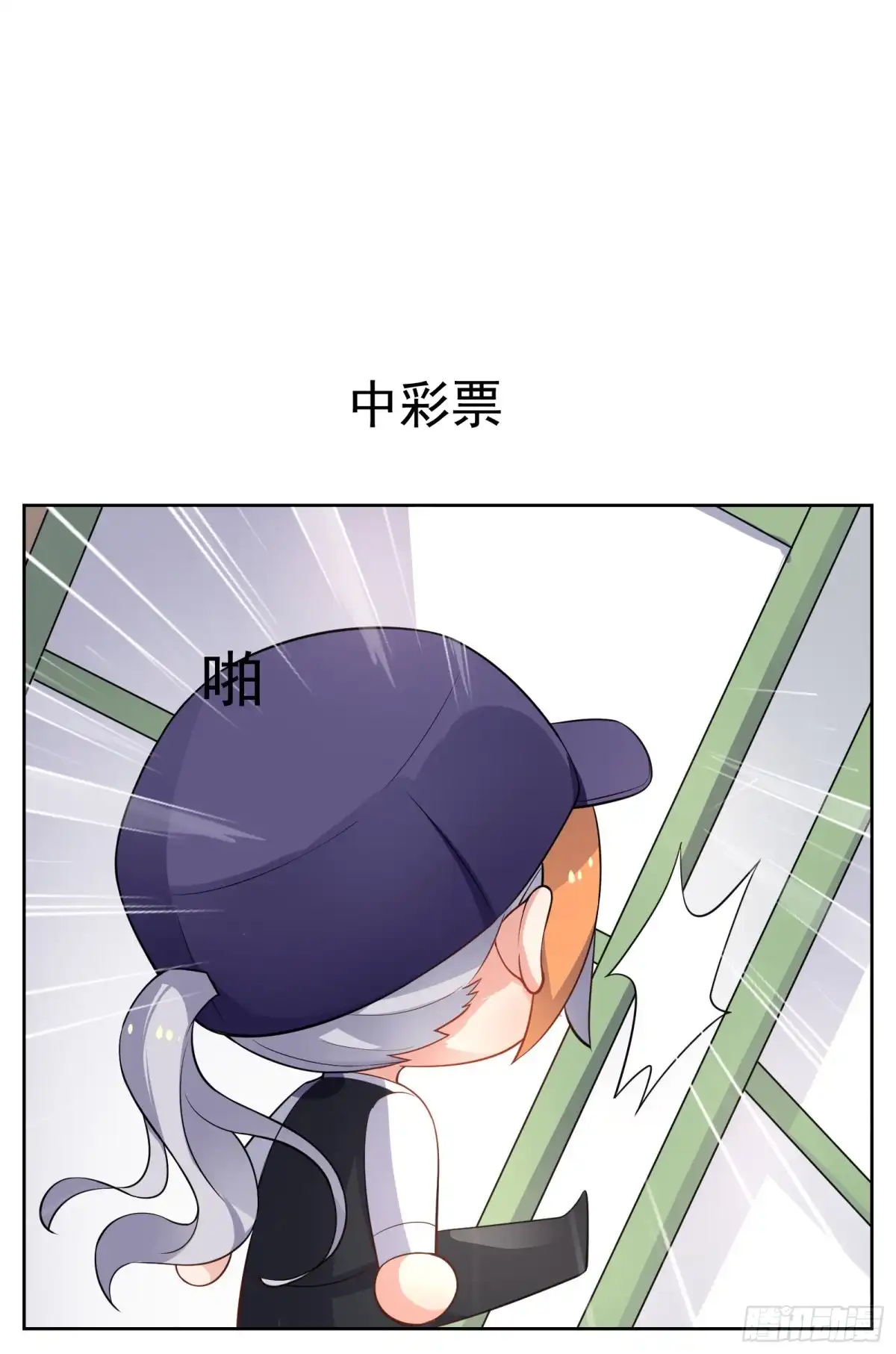 《副本歌手》小剧场 第18页