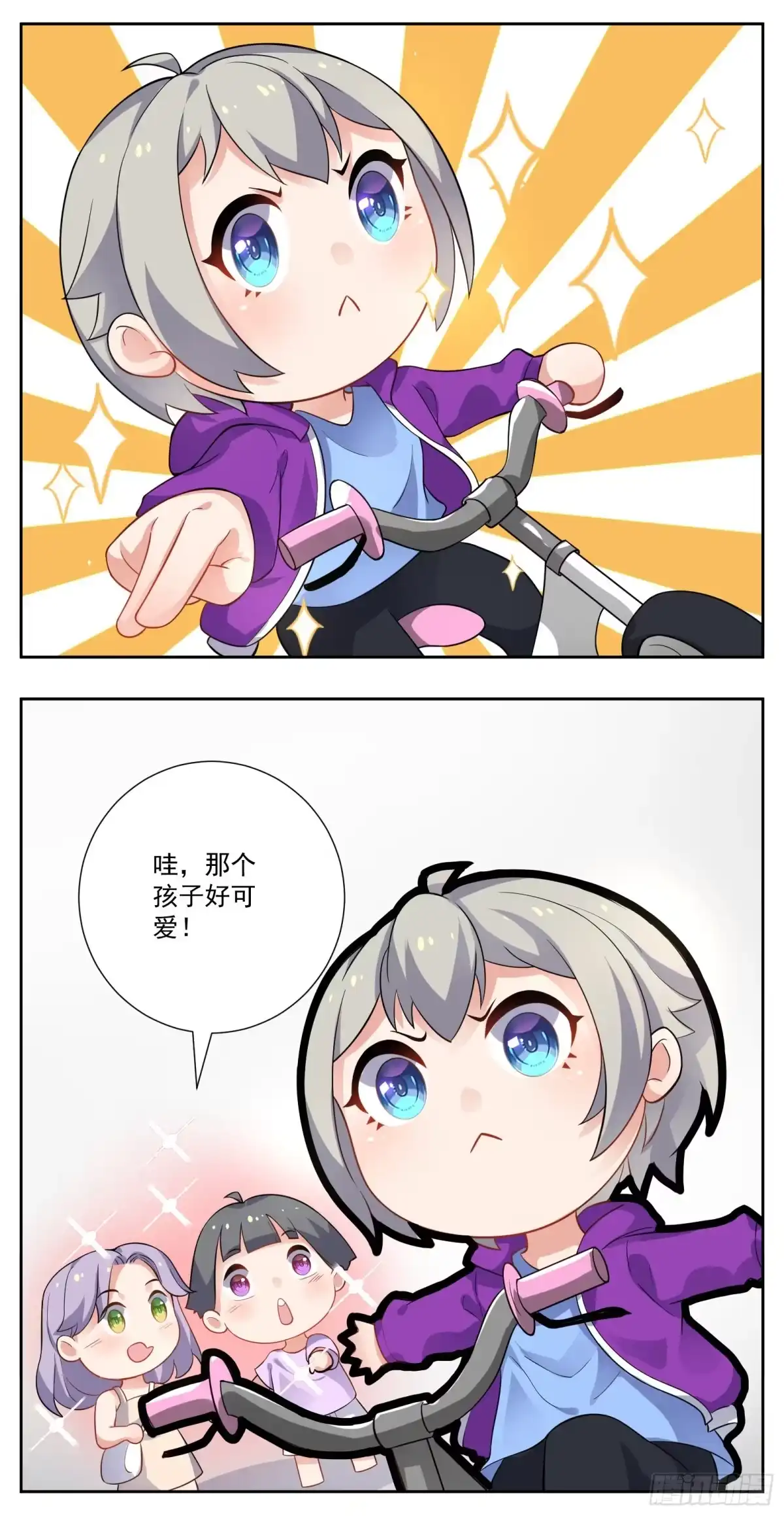 《副本歌手》小剧场 第4页