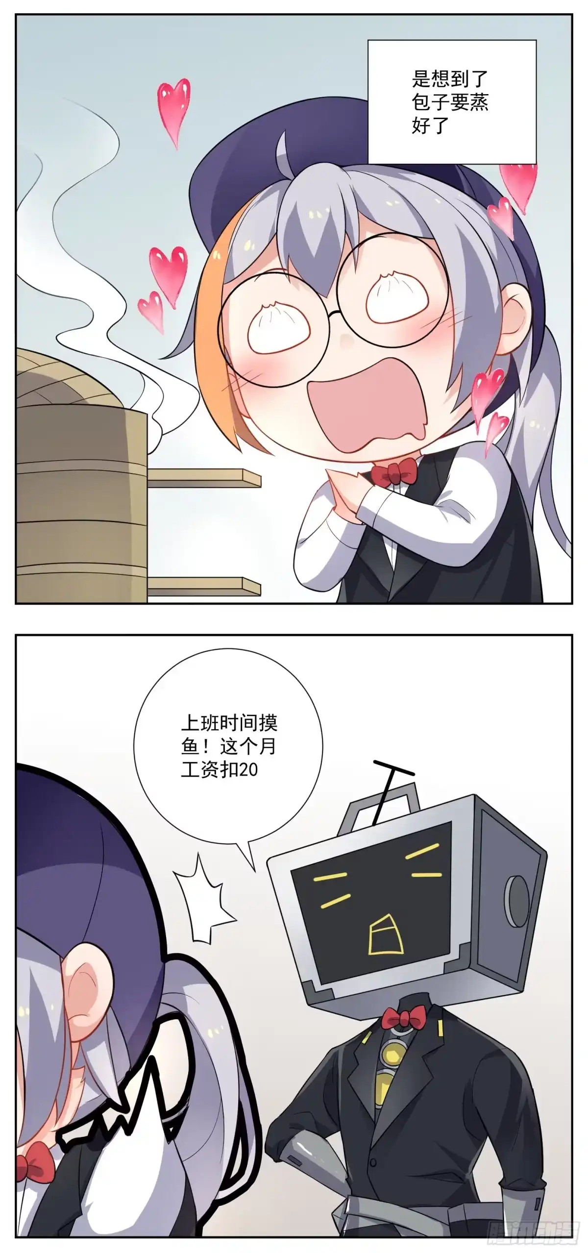 《副本歌手》小剧场 第30页