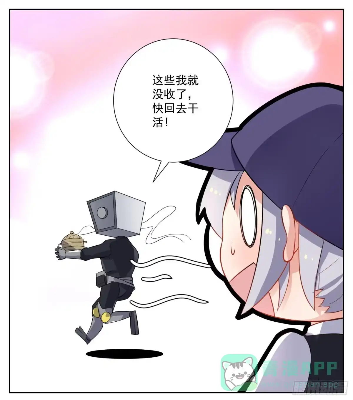 《副本歌手》小剧场 第31页