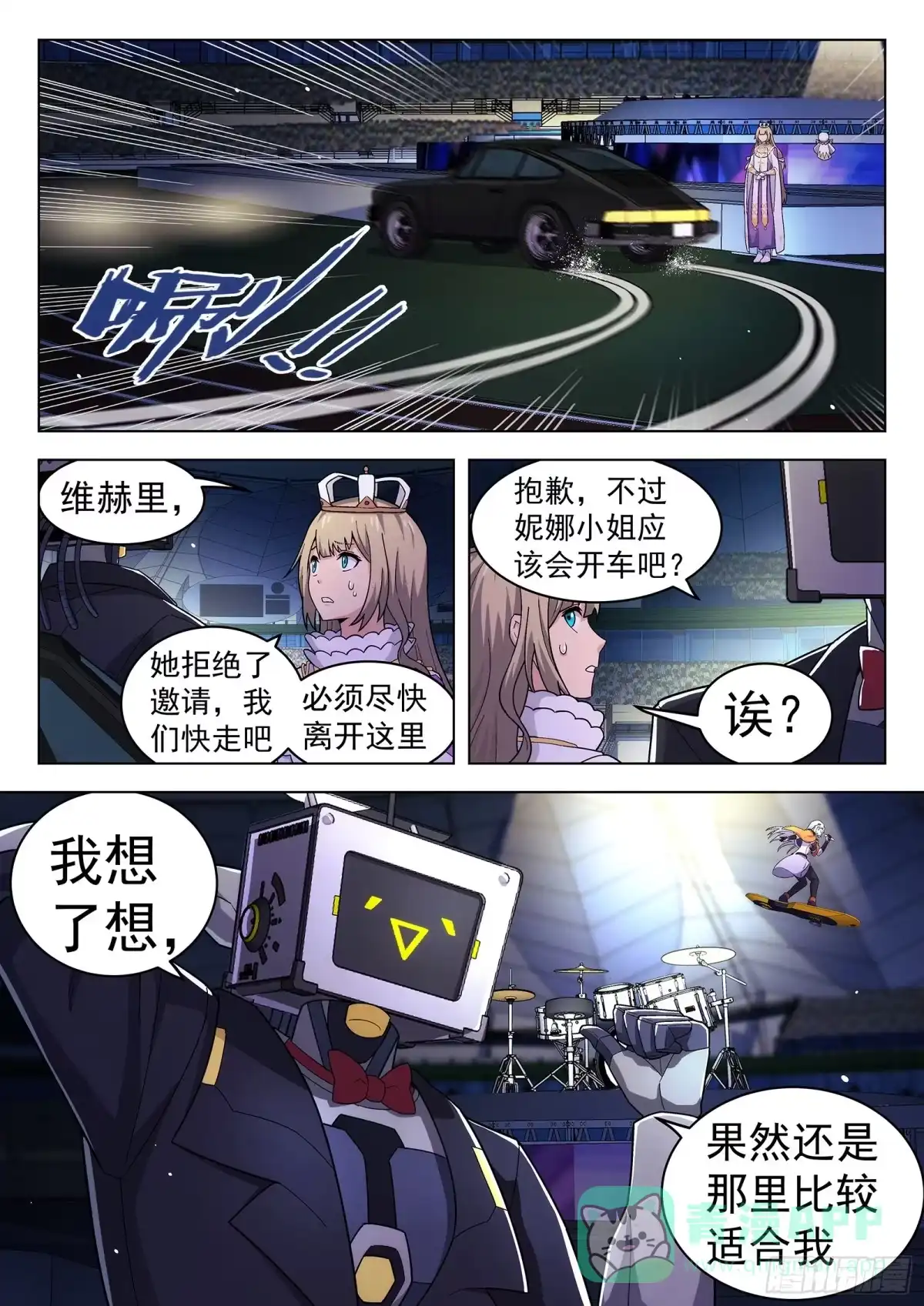《副本歌手》第49曲 第11页