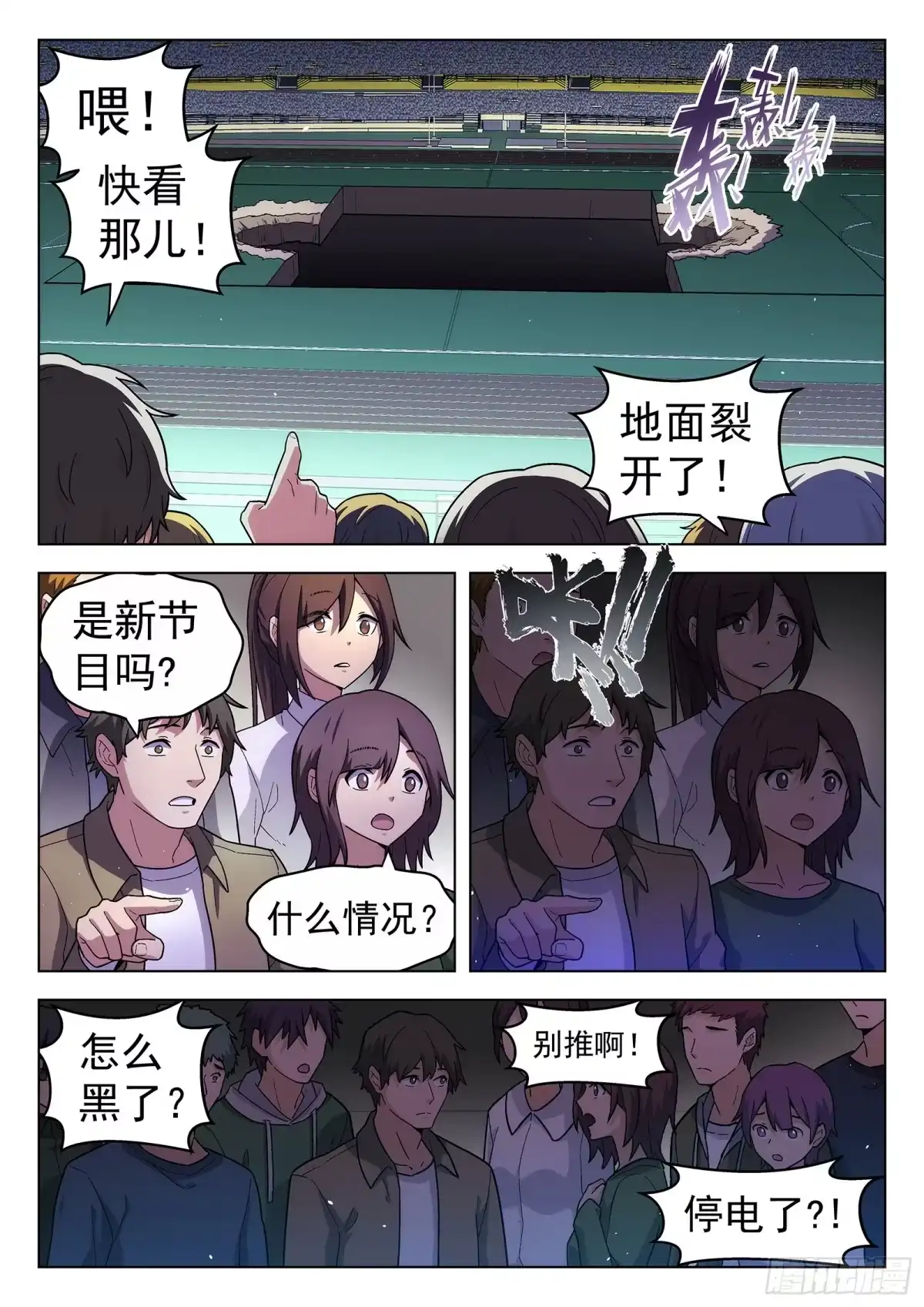 《副本歌手》第49曲 第2页