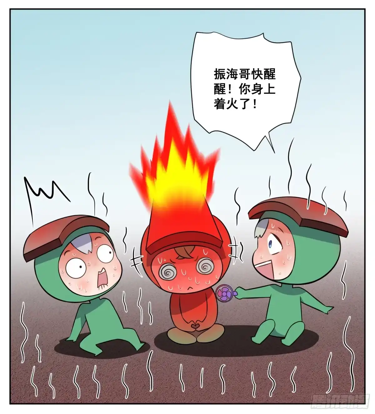《副本歌手》小剧场 第30页