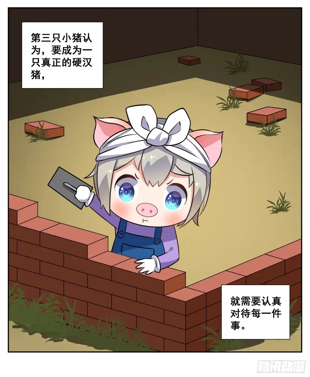 《副本歌手》小剧场 第9页