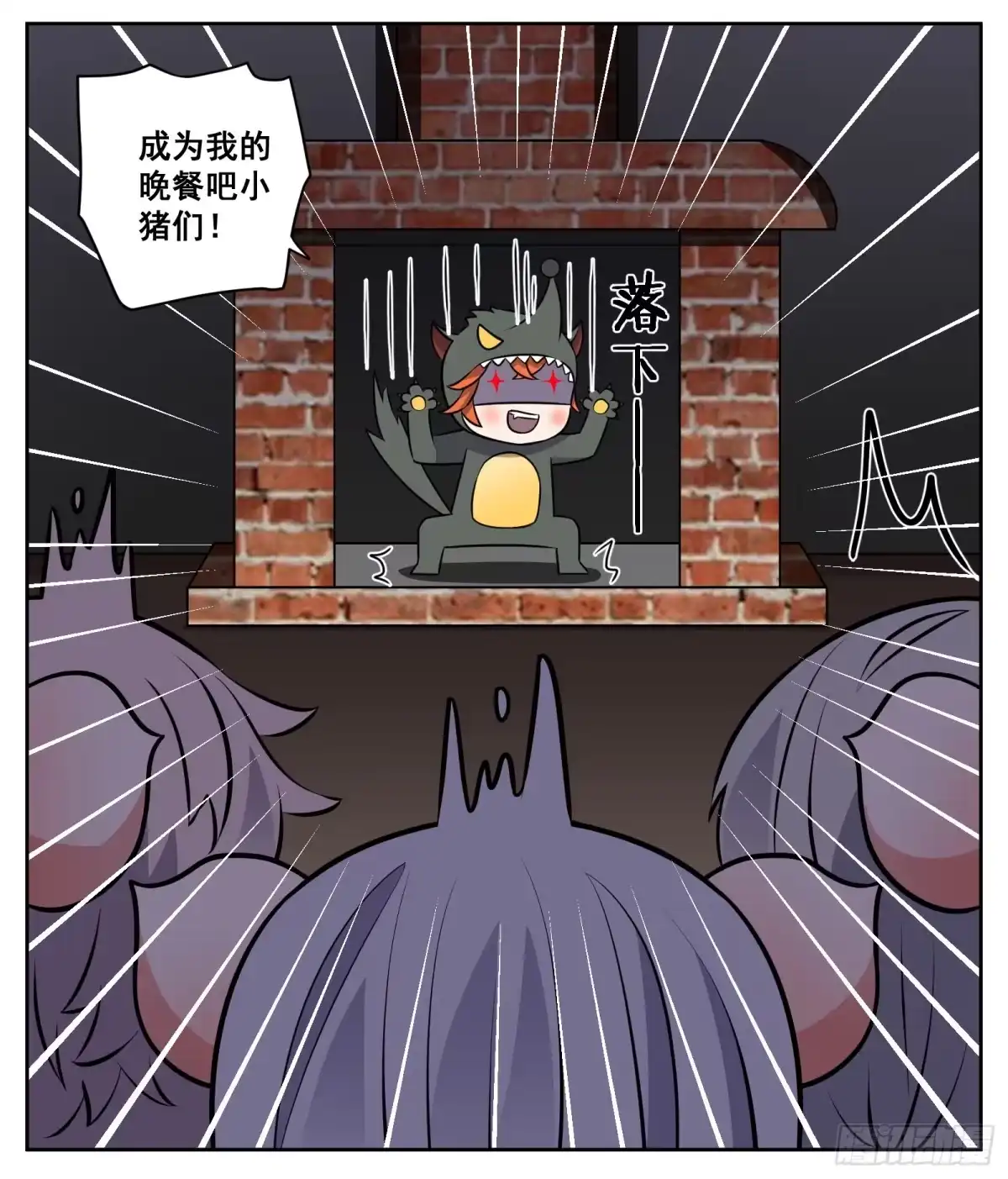 《副本歌手》小剧场 第20页