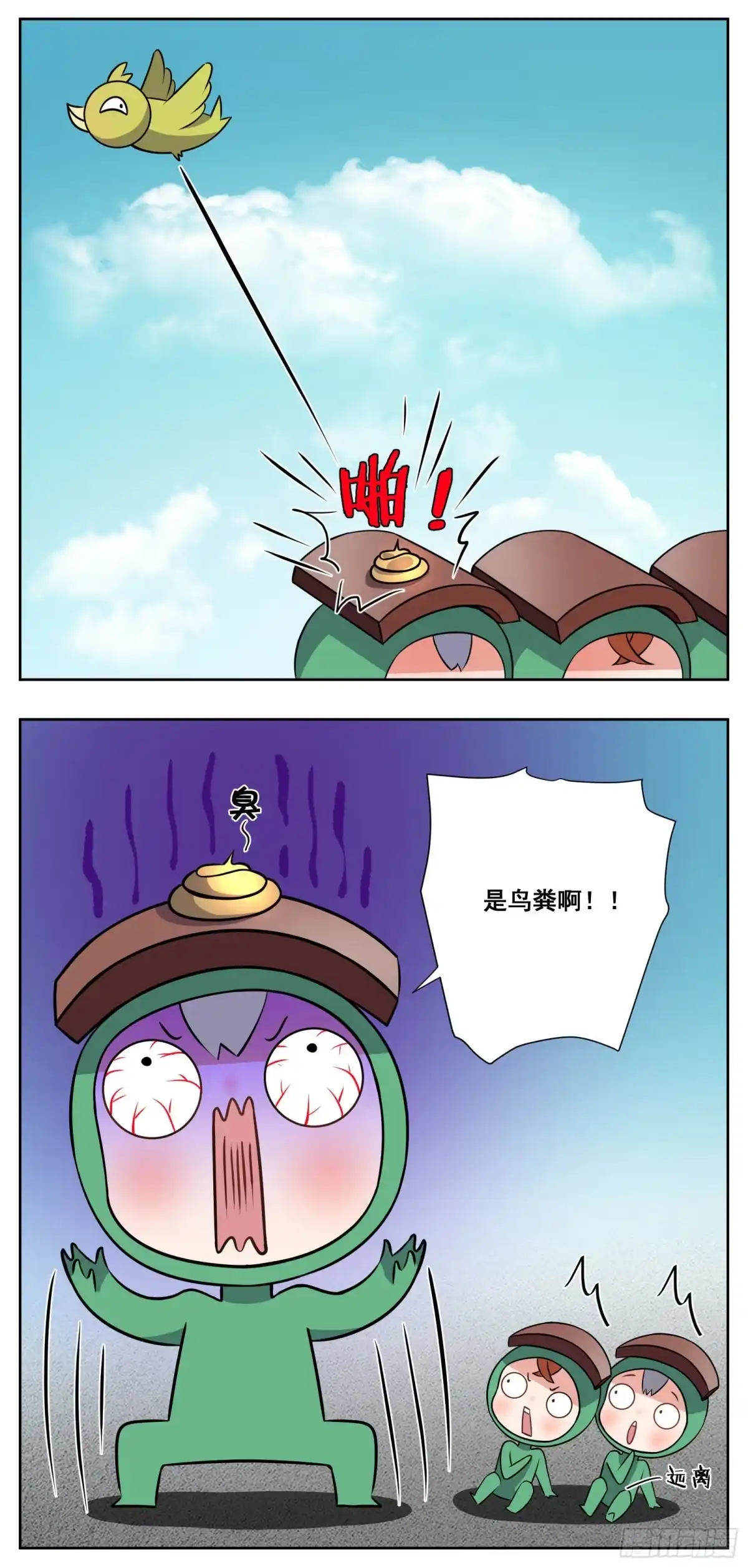 《副本歌手》小剧场 第28页