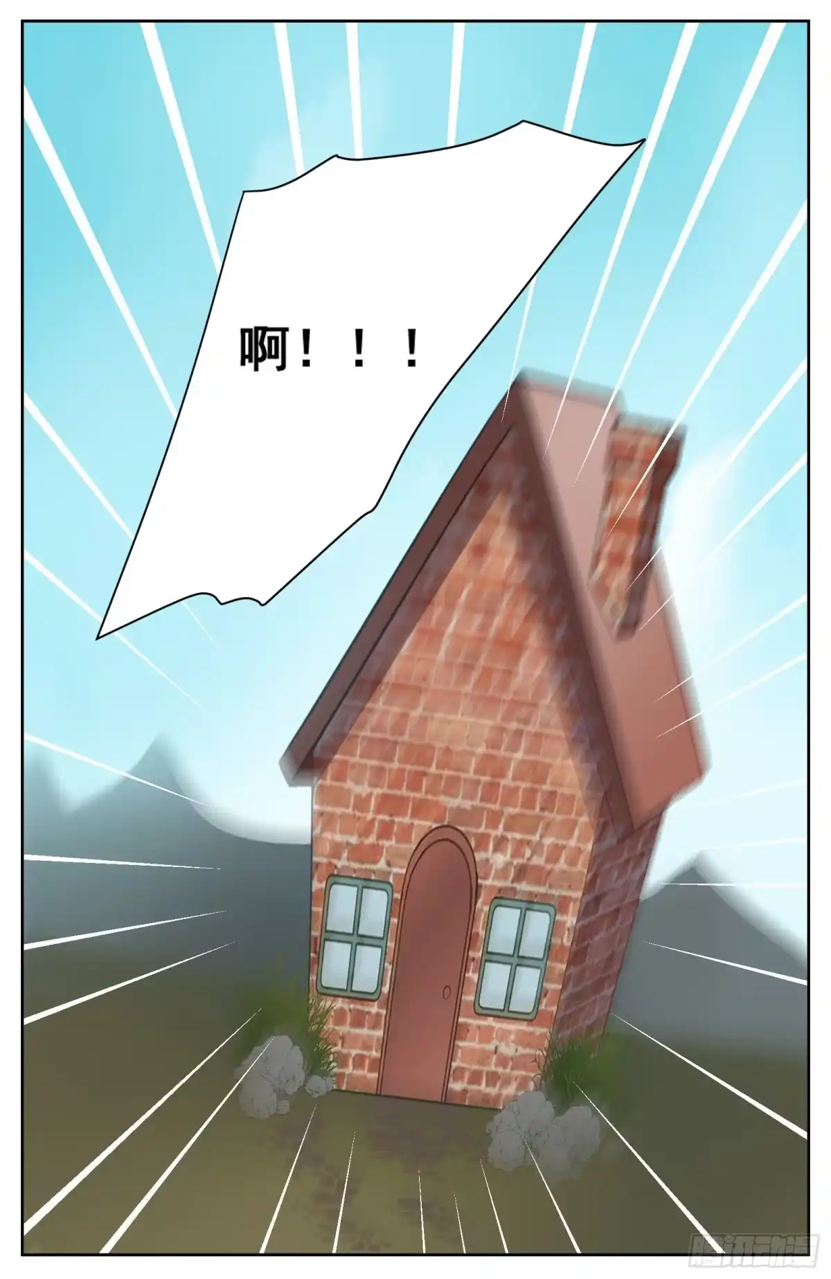 《副本歌手》小剧场 第22页