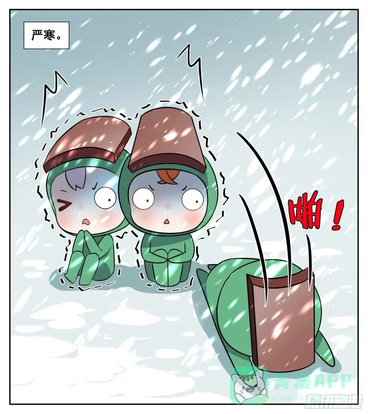《副本歌手》小剧场 第31页
