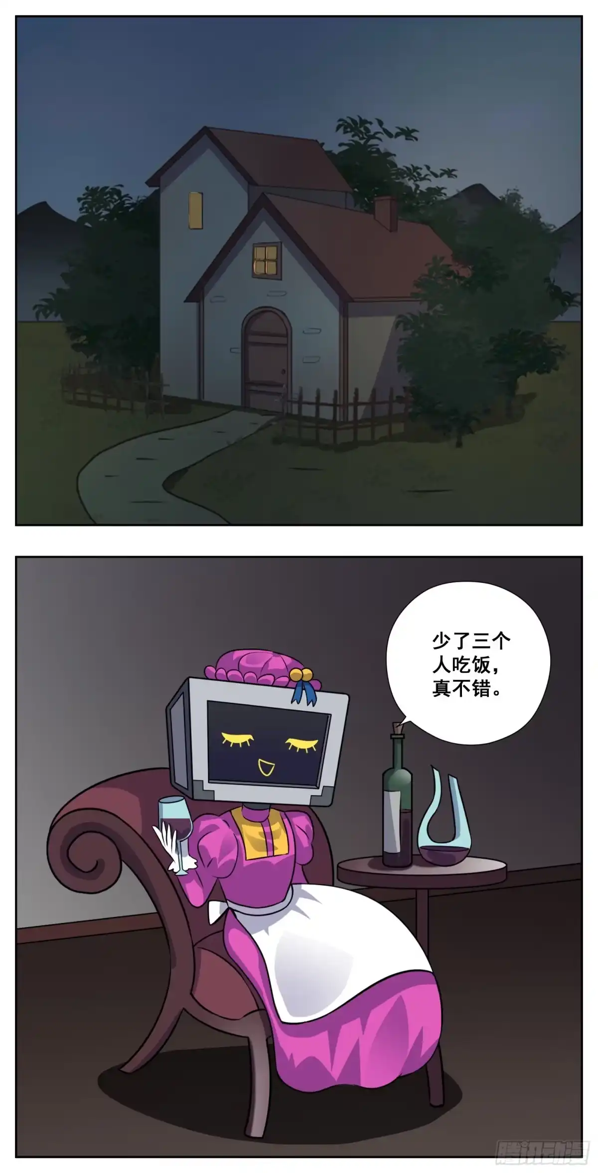《副本歌手》小剧场 第23页
