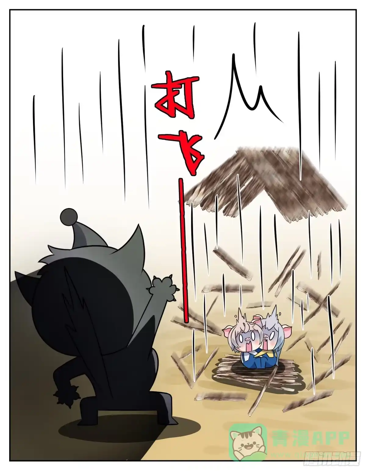 《副本歌手》小剧场 第16页