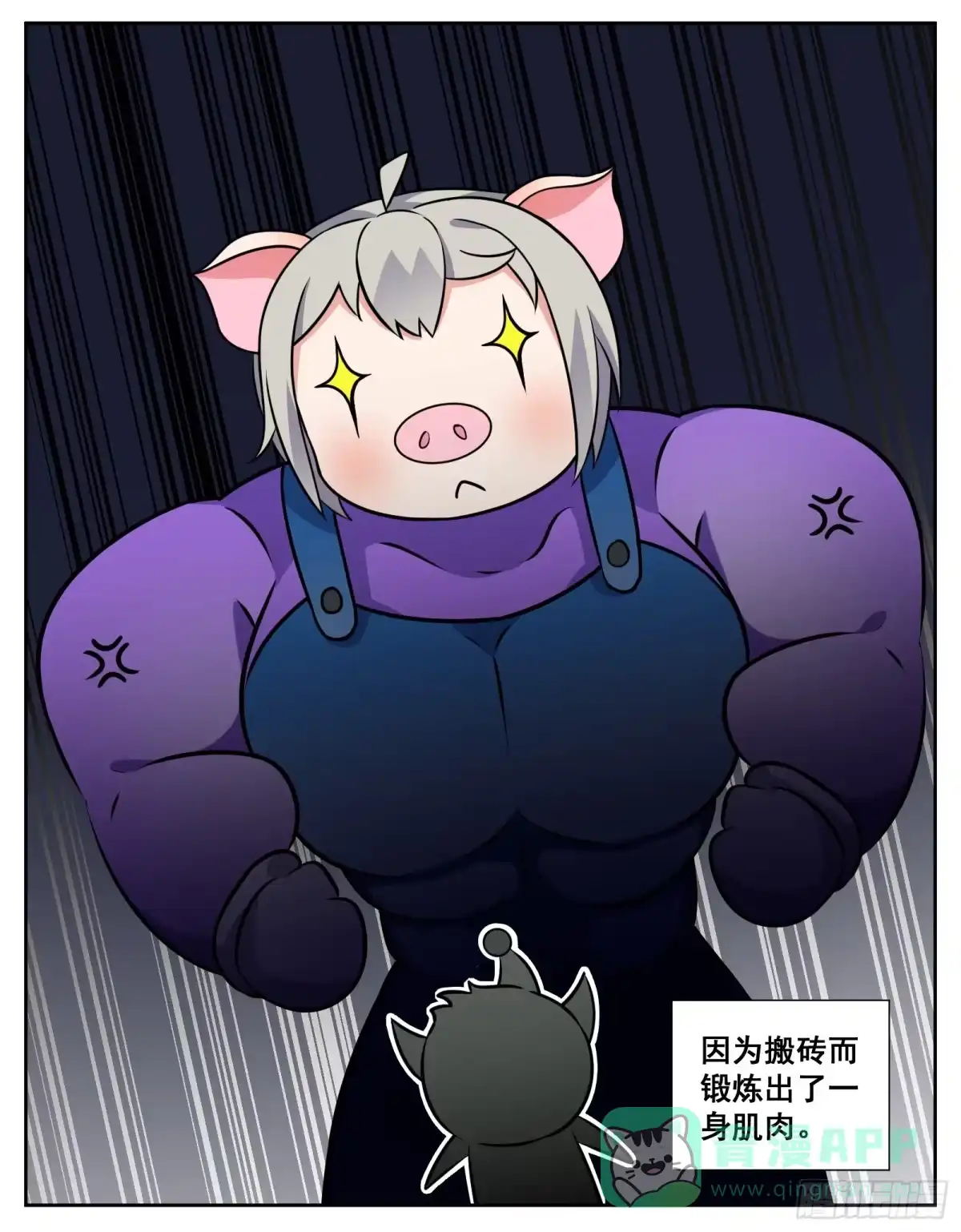 《副本歌手》小剧场 第21页