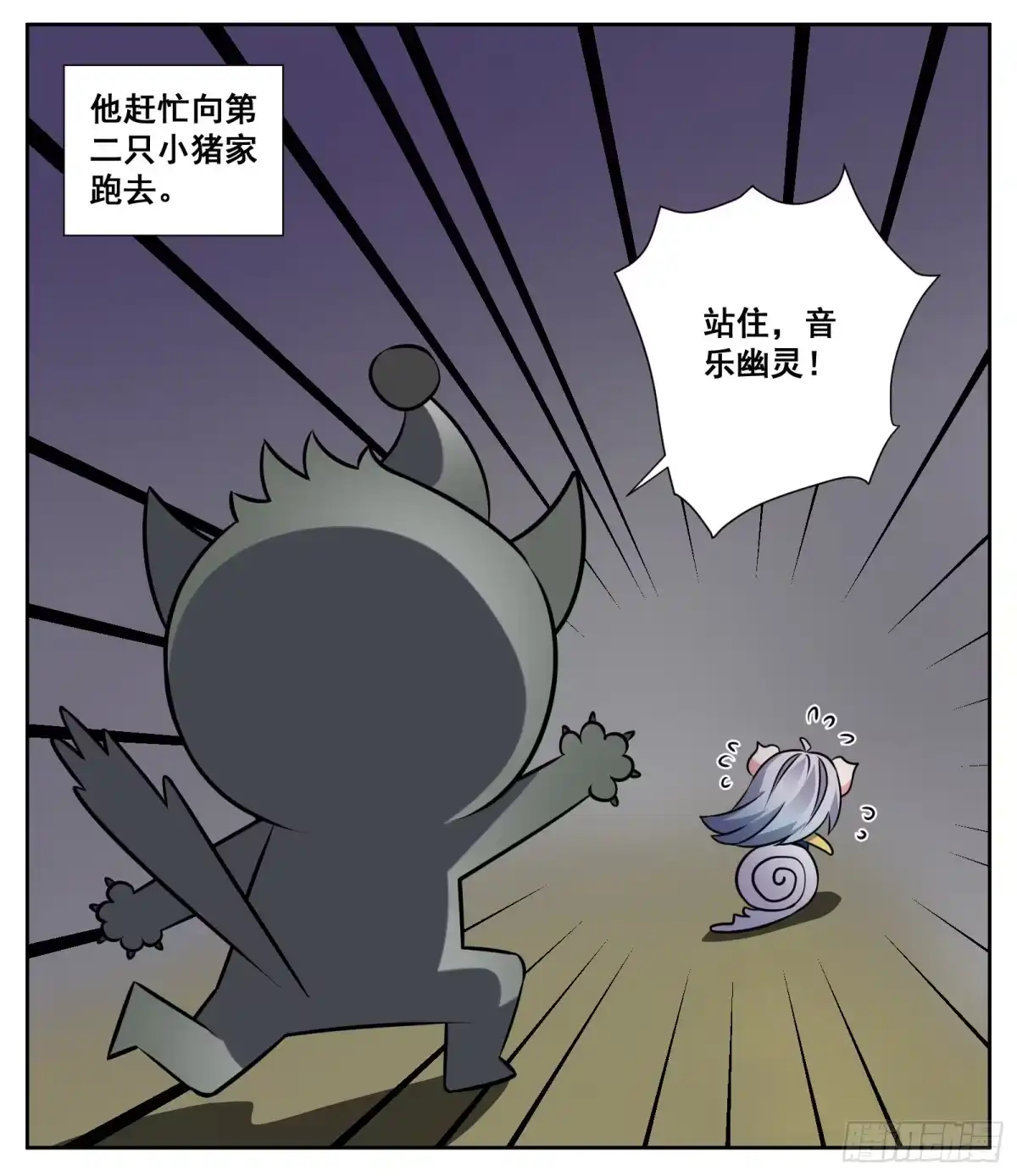 《副本歌手》小剧场 第13页