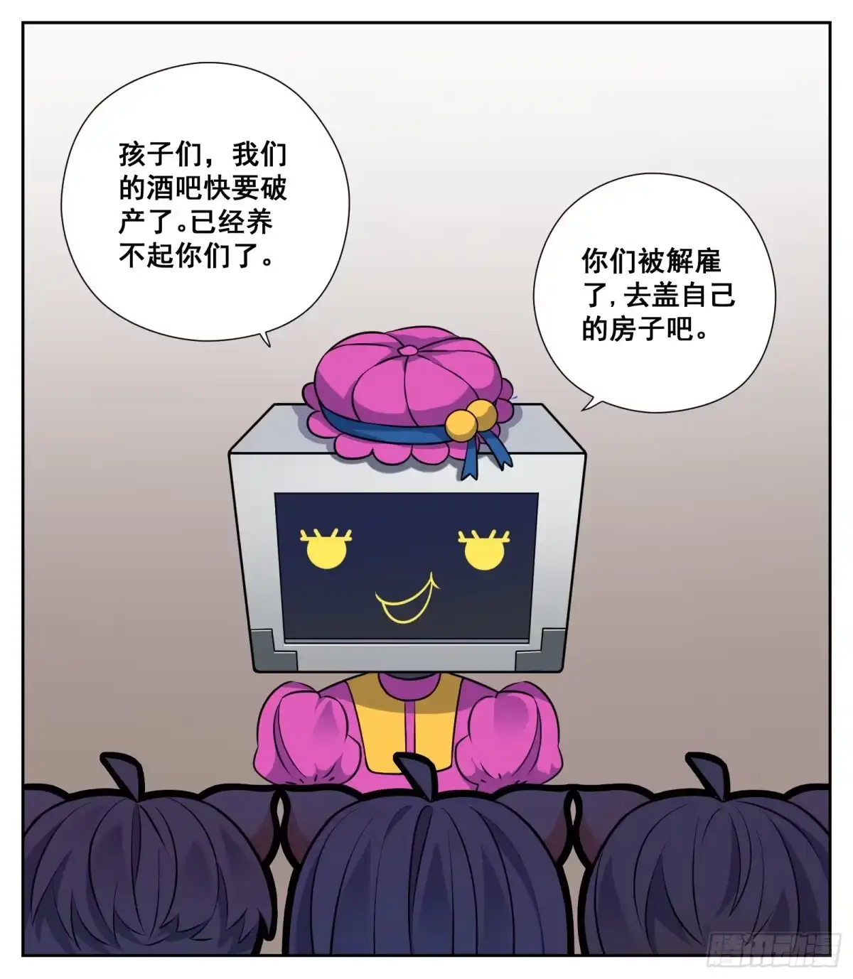 《副本歌手》小剧场 第3页