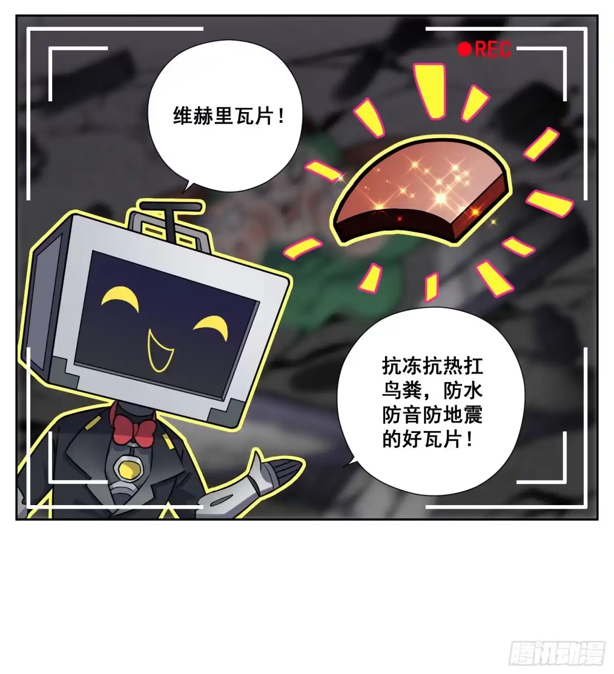 《副本歌手》小剧场 第34页