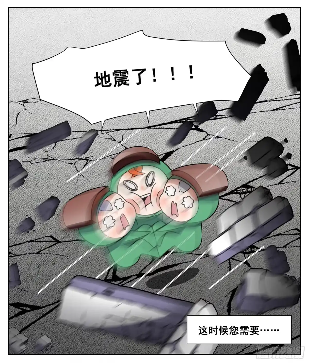 《副本歌手》小剧场 第33页