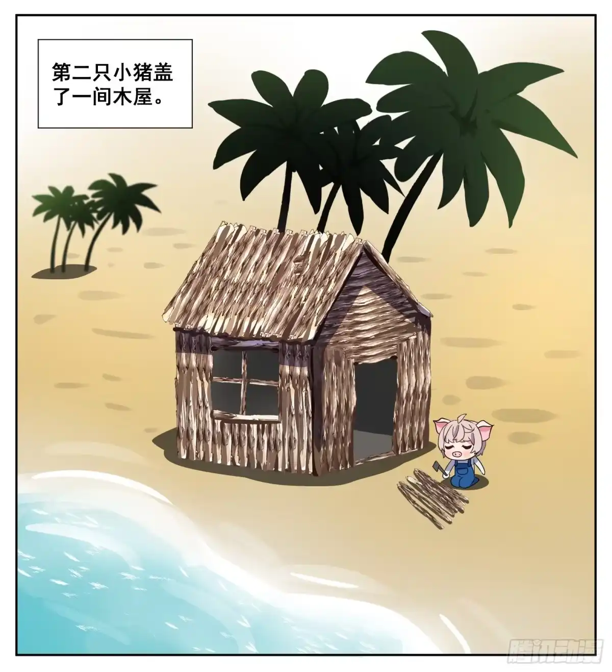 《副本歌手》小剧场 第8页