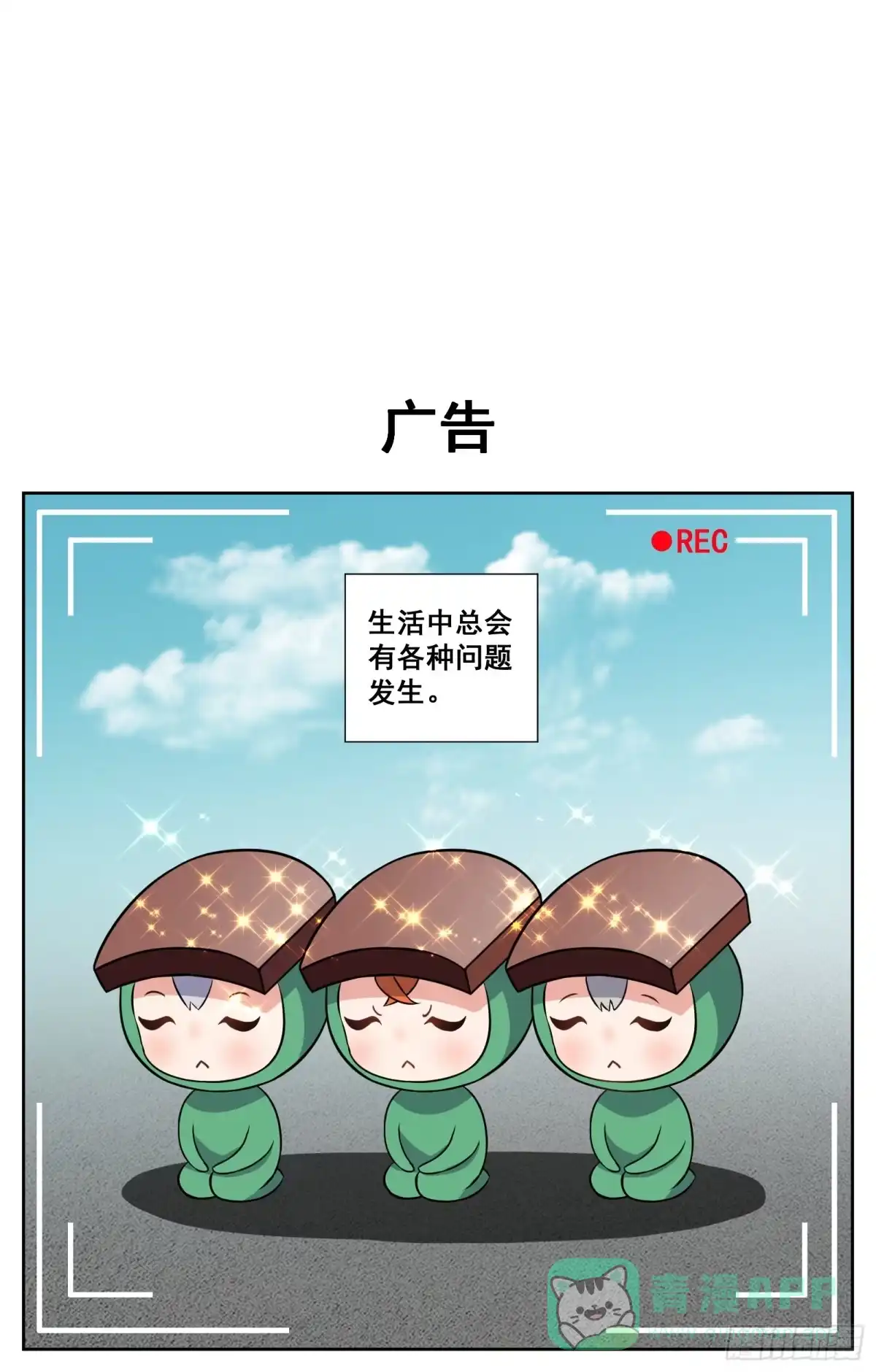 《副本歌手》小剧场 第26页