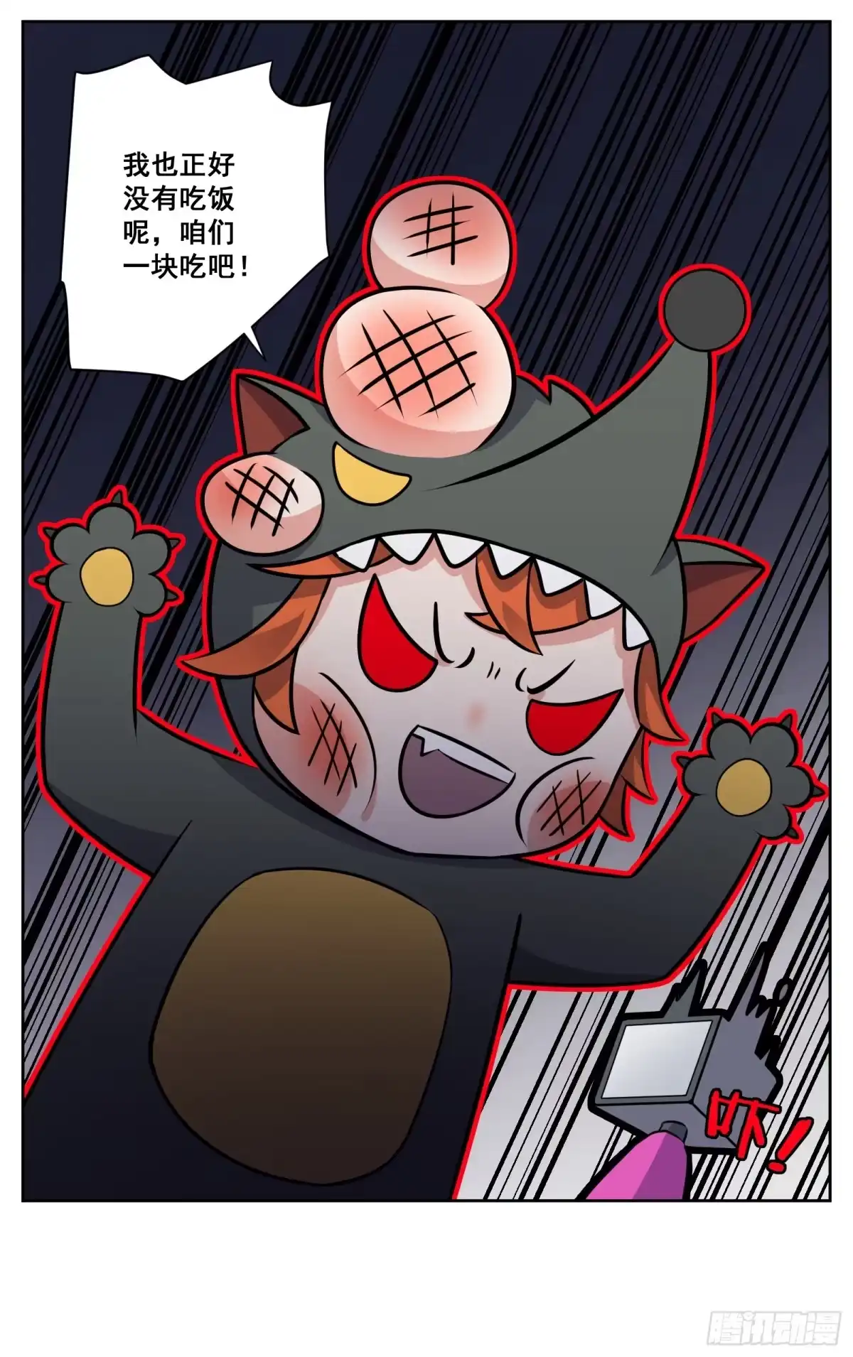 《副本歌手》小剧场 第25页