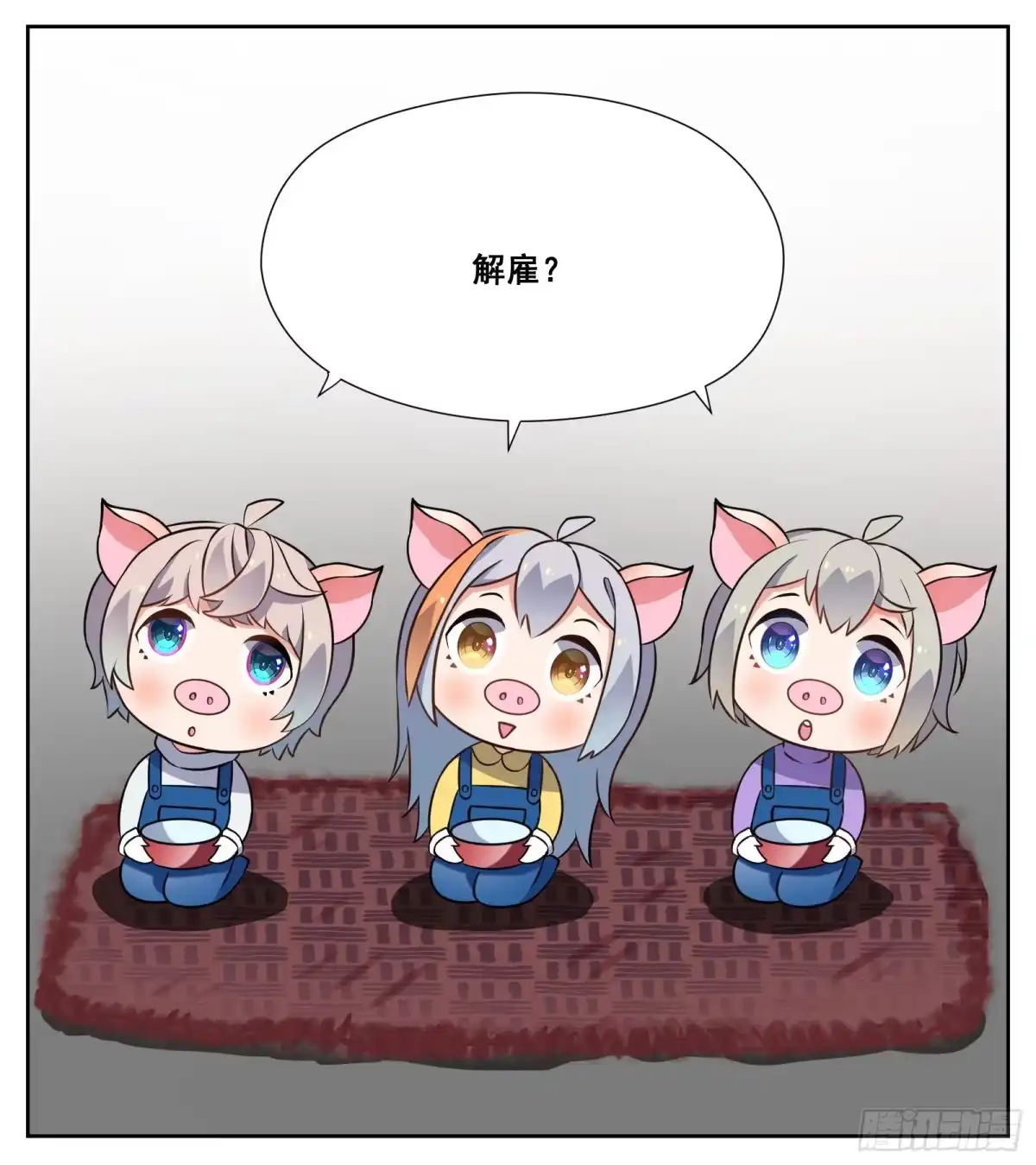 《副本歌手》小剧场 第4页