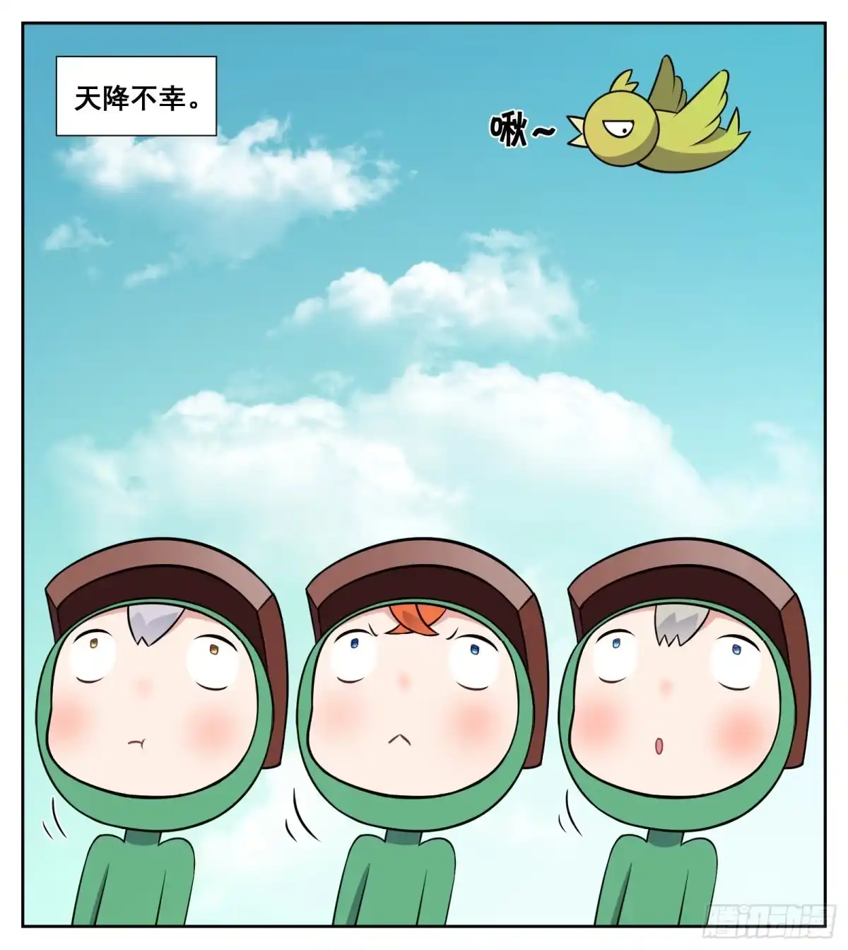 《副本歌手》小剧场 第27页
