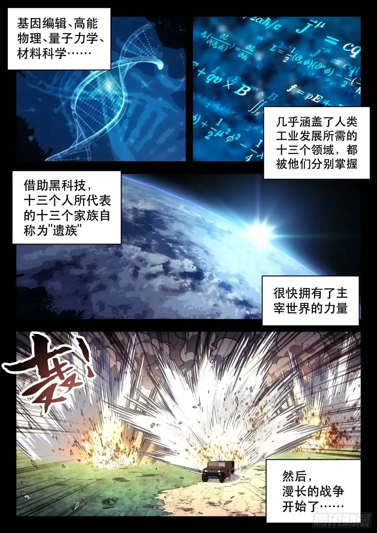 《副本歌手》第8曲 第3页