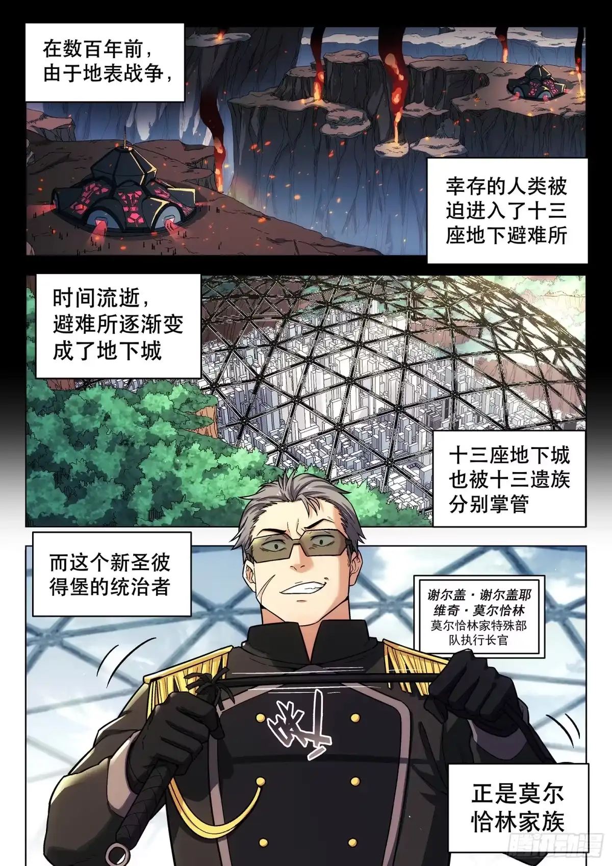 《副本歌手》第8曲 第4页