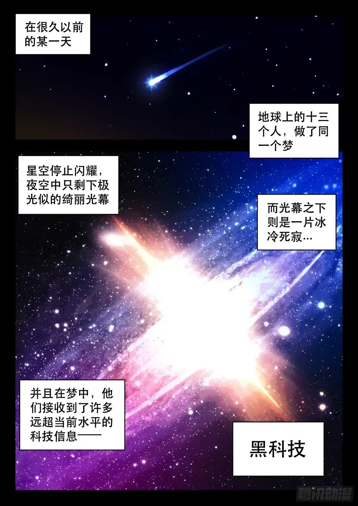 《副本歌手》第8曲 第2页