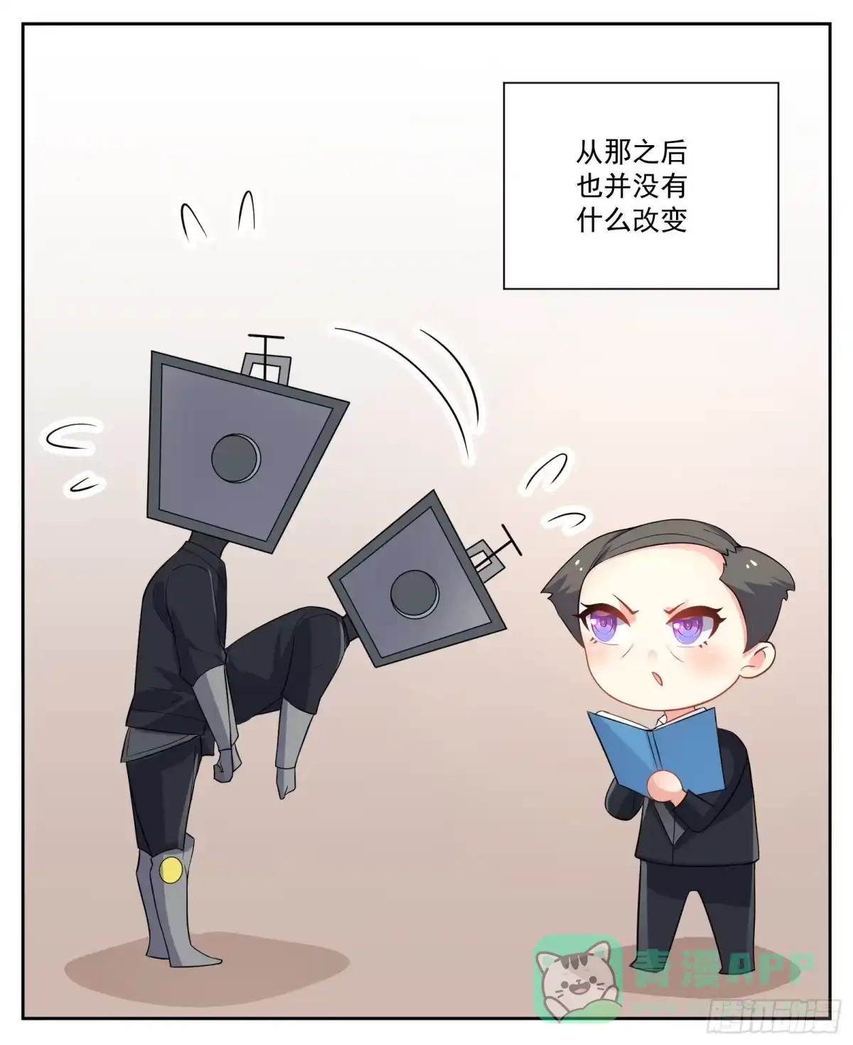 《副本歌手》小剧场 第6页