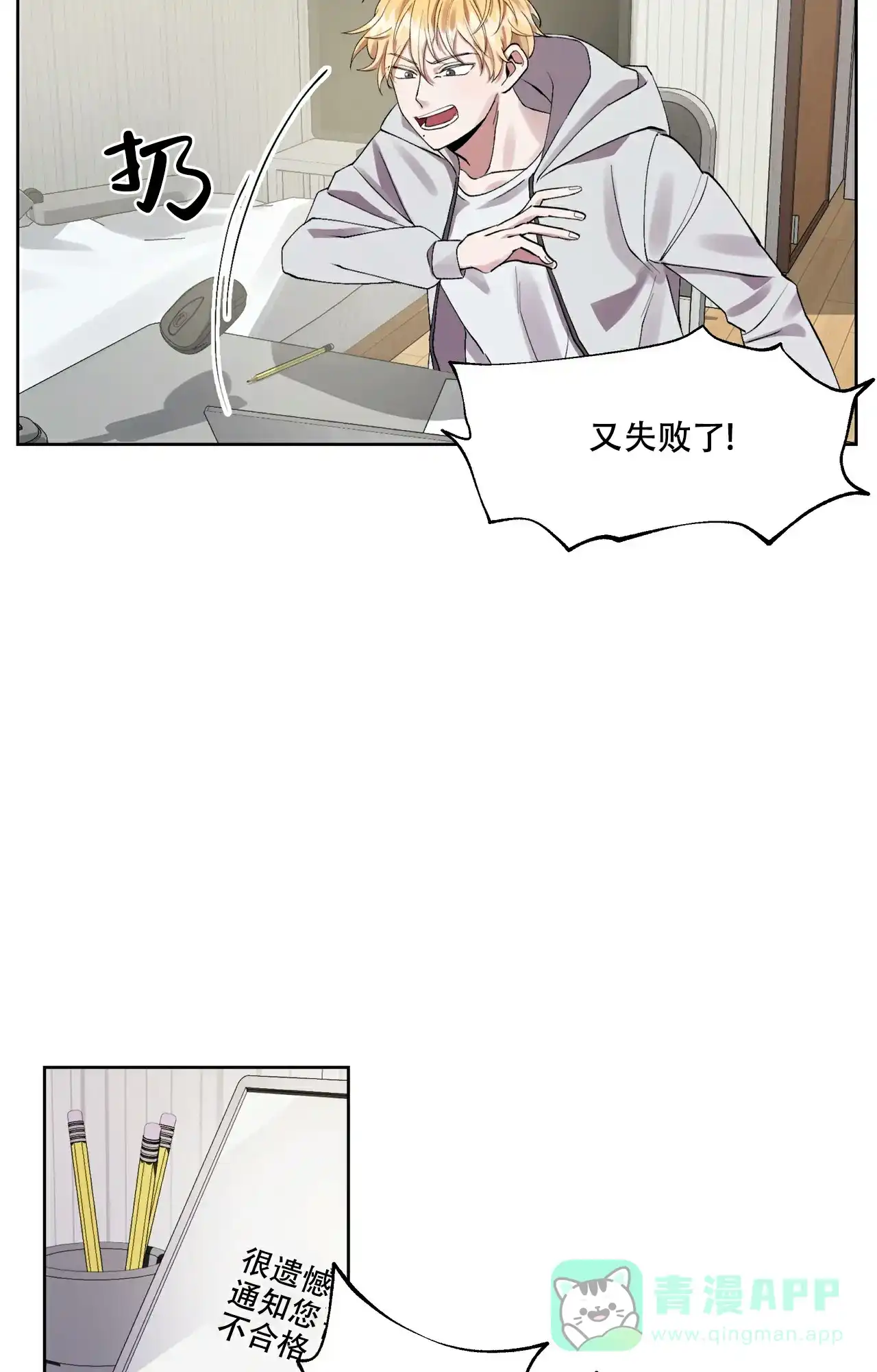 《复仇的名义》第1话 第31页
