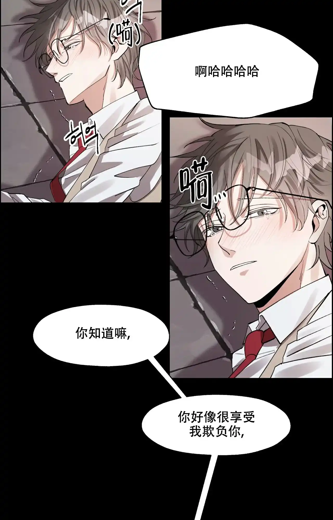 《复仇的名义》第1话 第19页
