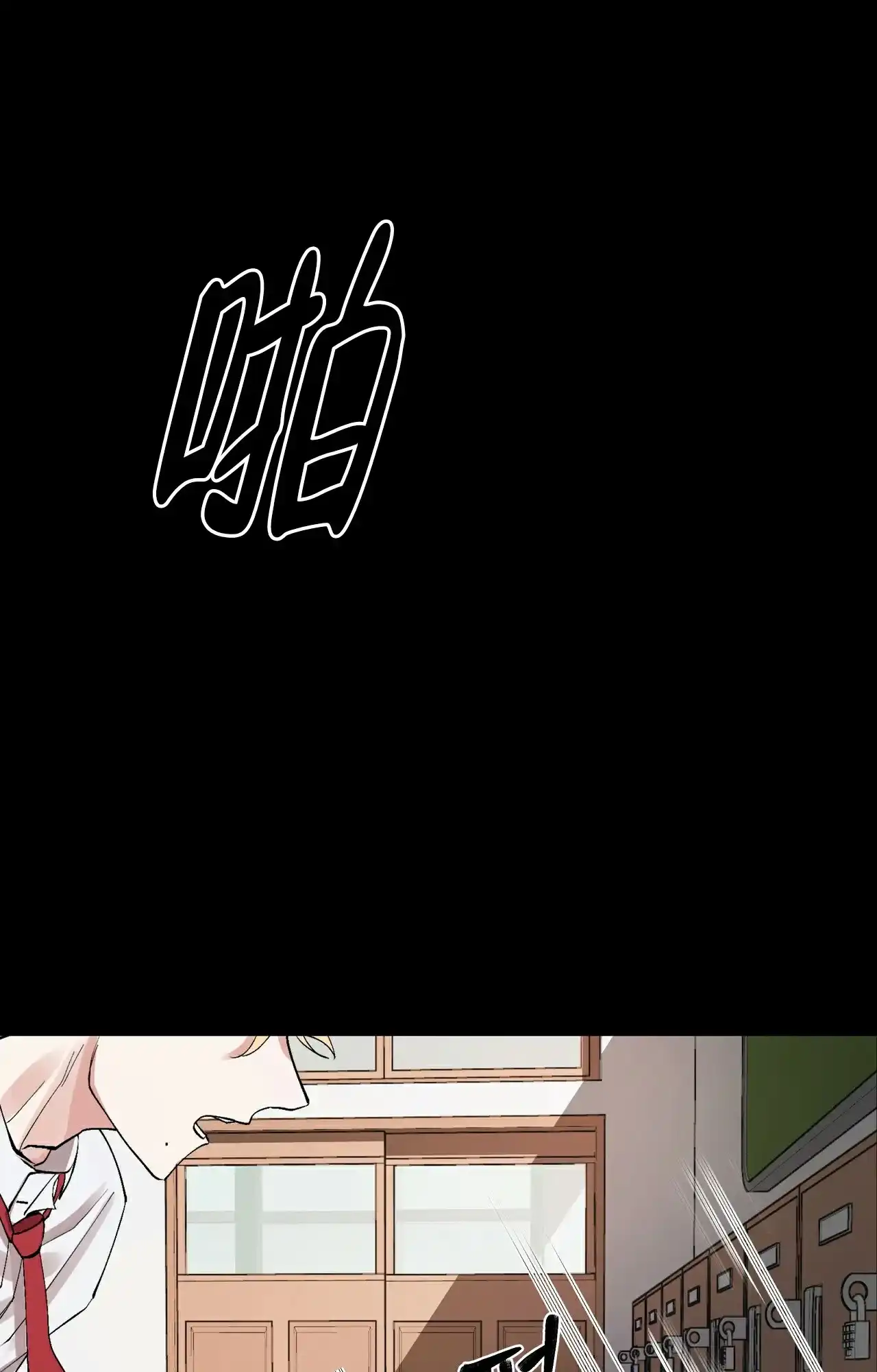 《复仇的名义》第1话 第12页