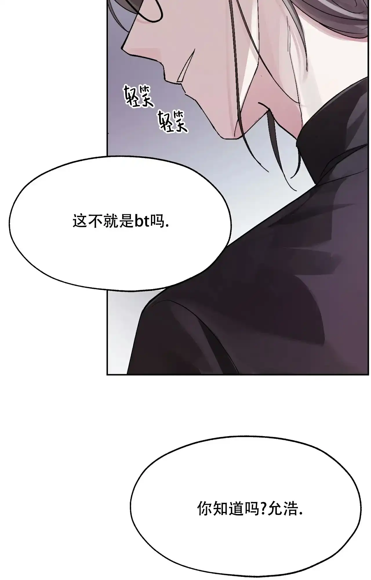 《复仇的名义》第1话 第4页