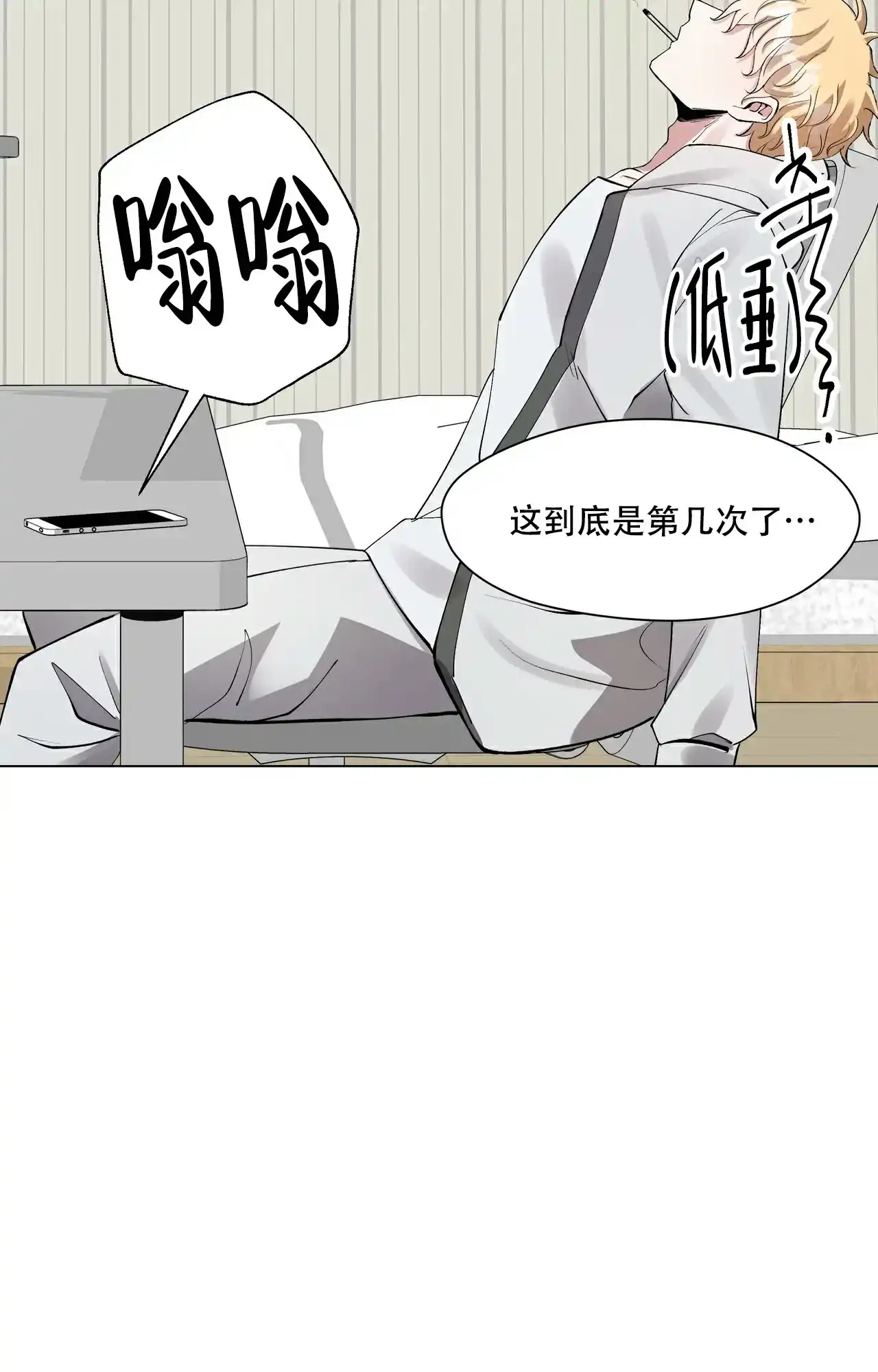 《复仇的名义》第1话 第35页