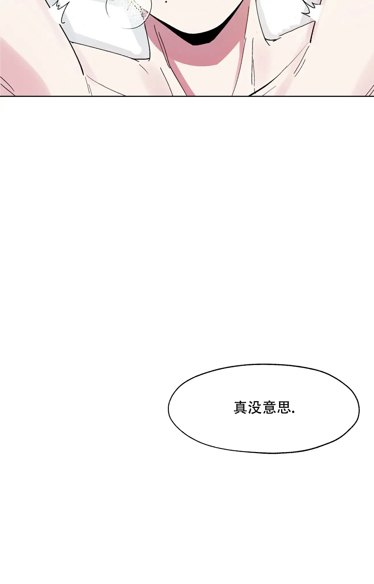 《复仇的名义》第1话 第7页