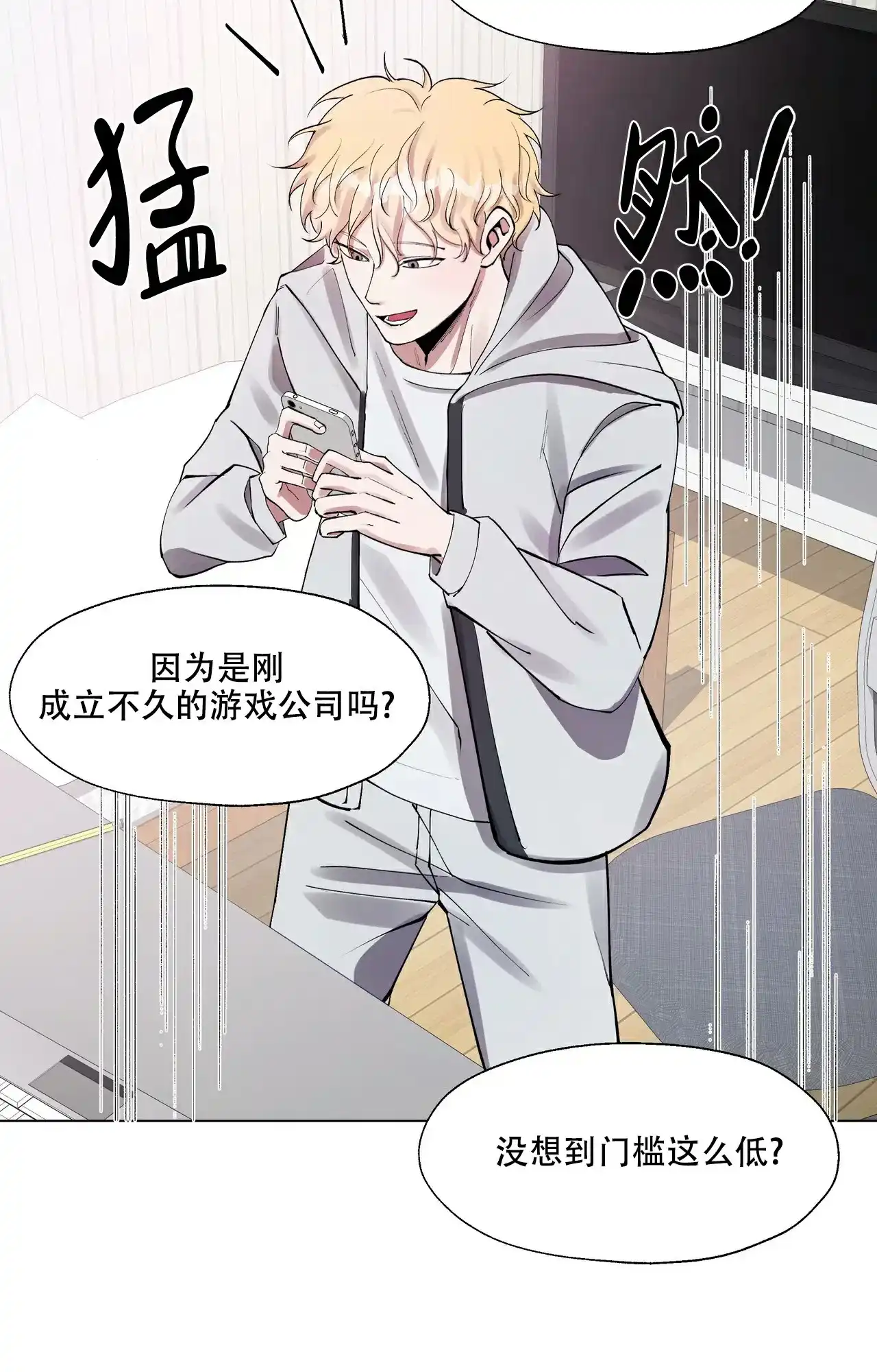 《复仇的名义》第1话 第38页