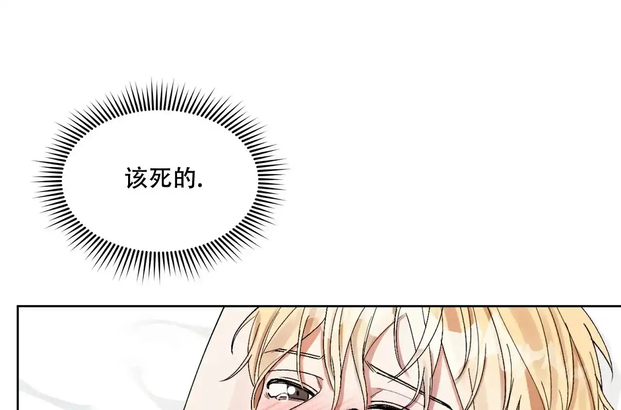 《复仇的名义》第1话 第9页
