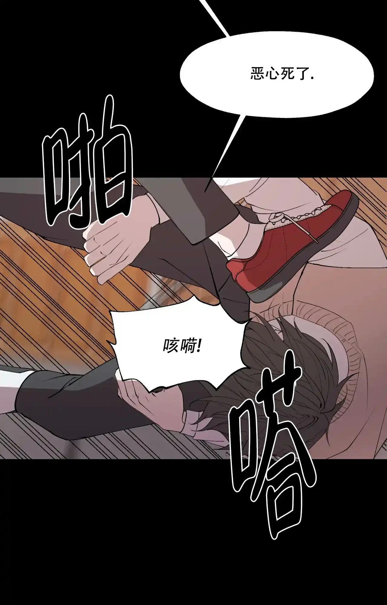 《复仇的名义》第1话 第17页