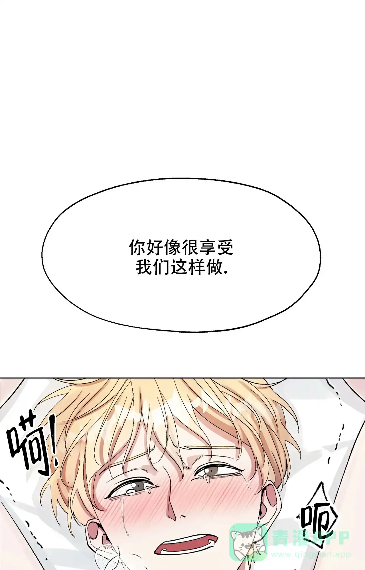 《复仇的名义》第1话 第6页