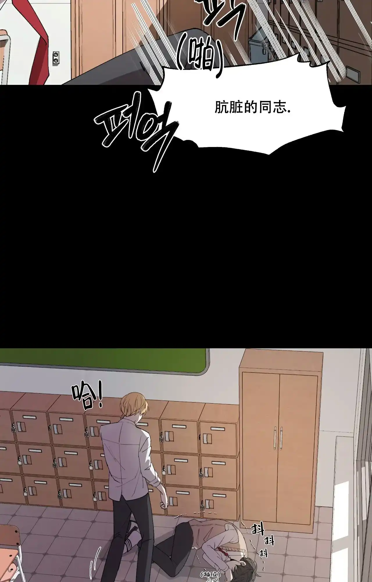 《复仇的名义》第1话 第13页