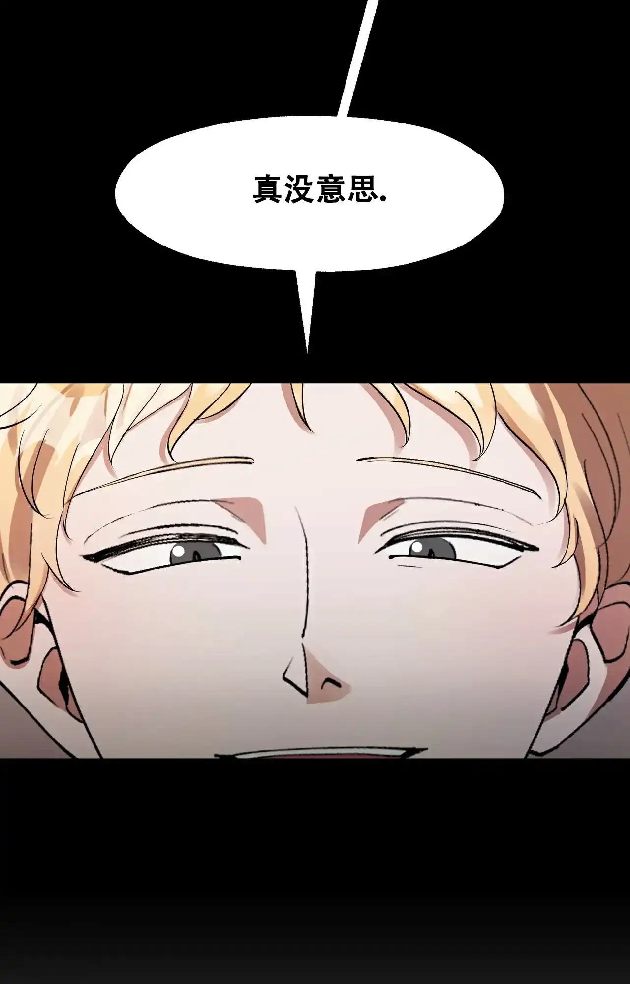 《复仇的名义》第1话 第20页