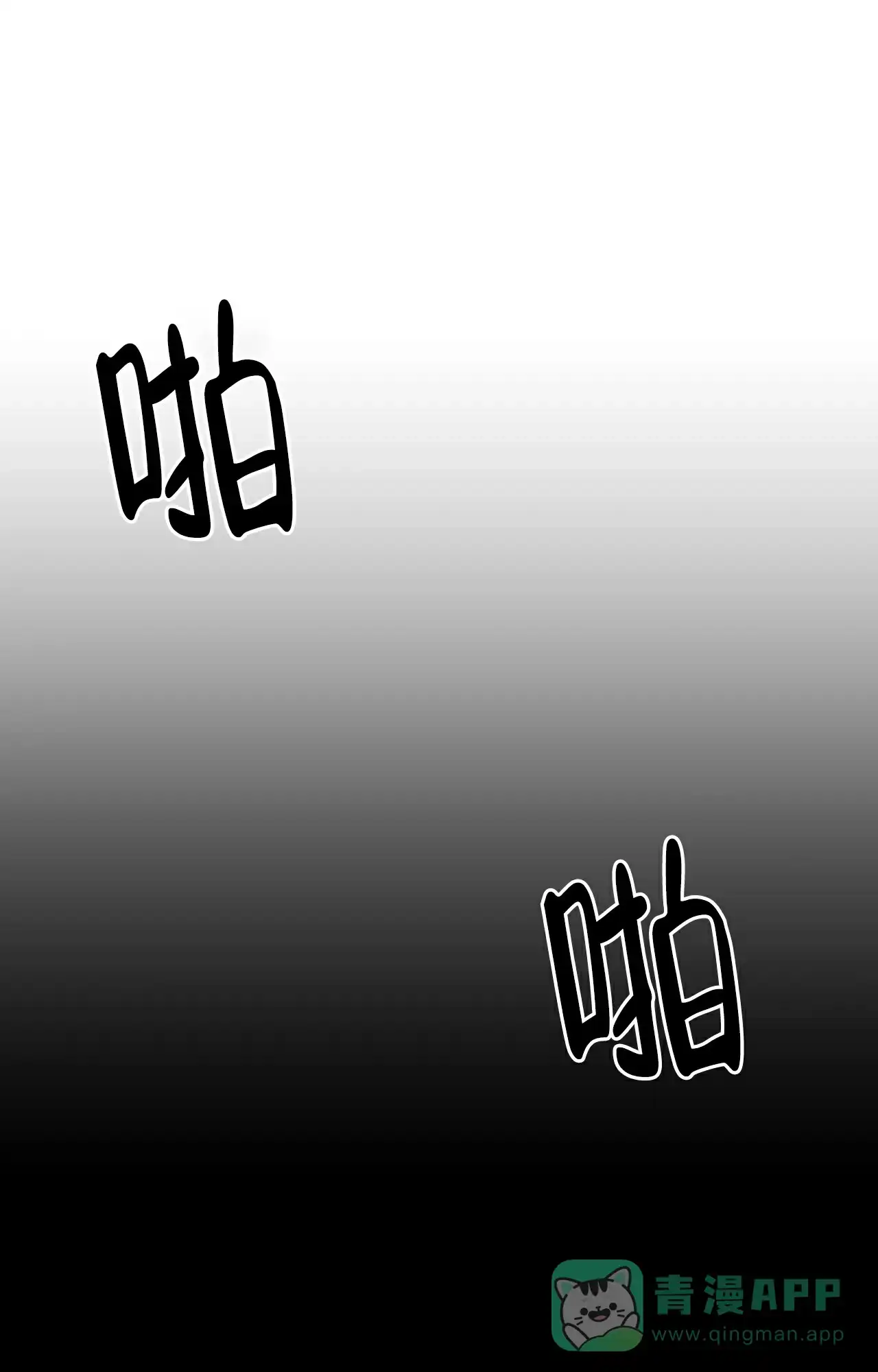《复仇的名义》第1话 第11页