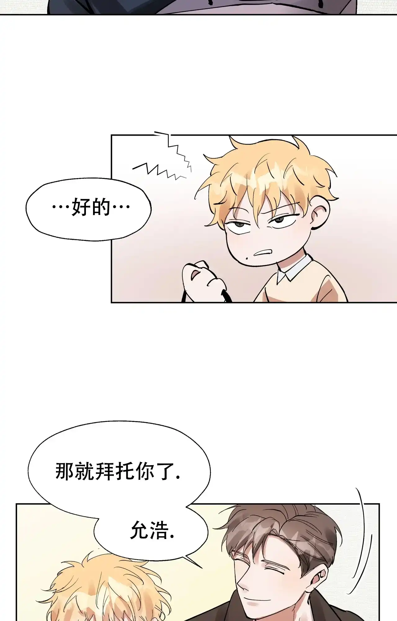 《复仇的名义》第10话 第28页