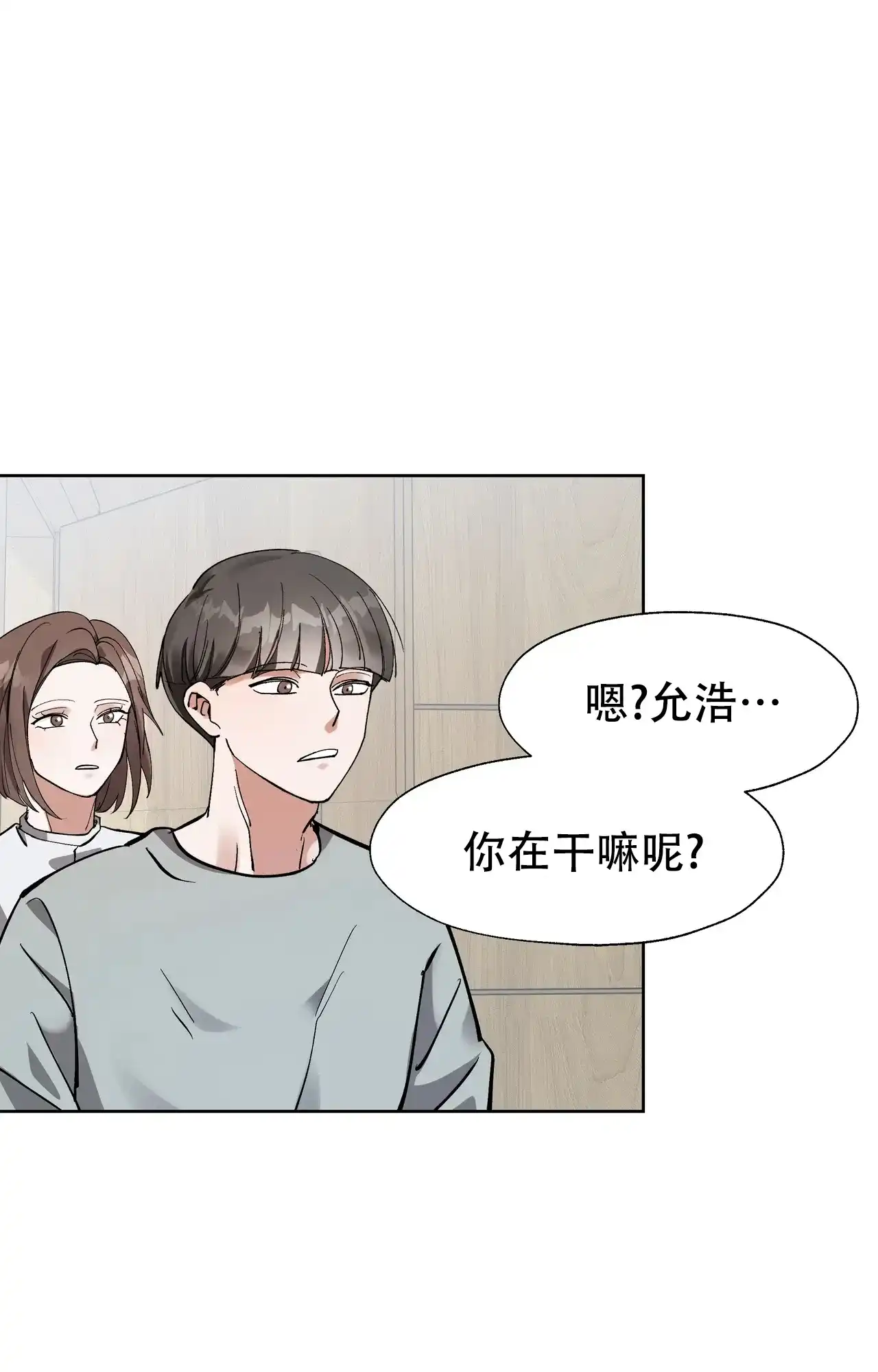 《复仇的名义》第10话 第20页