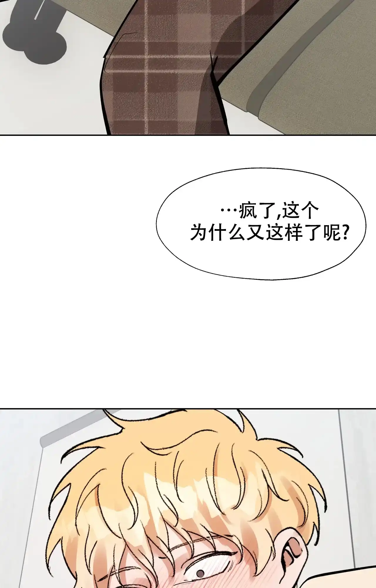 《复仇的名义》第10话 第37页