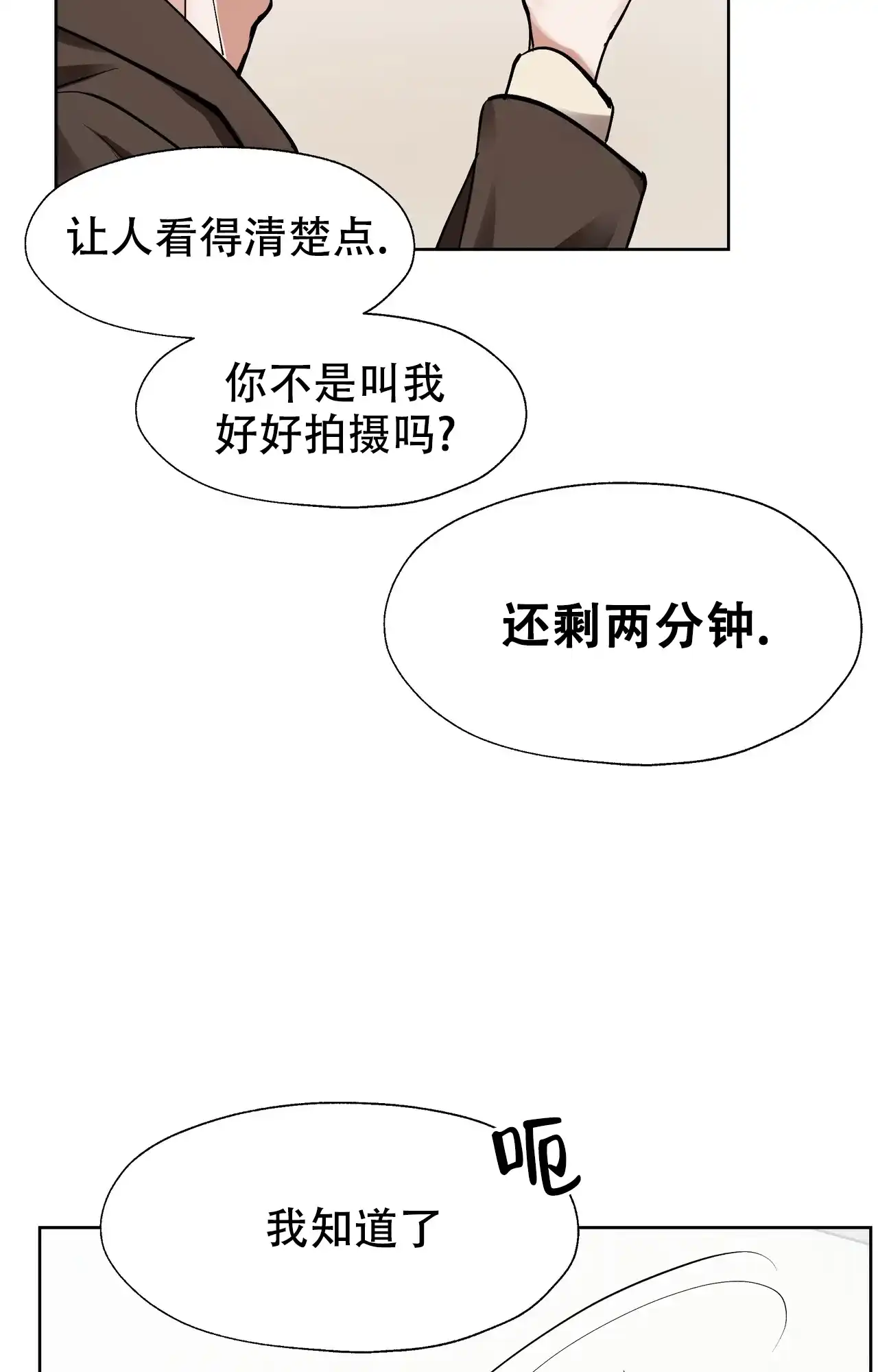 《复仇的名义》第10话 第14页