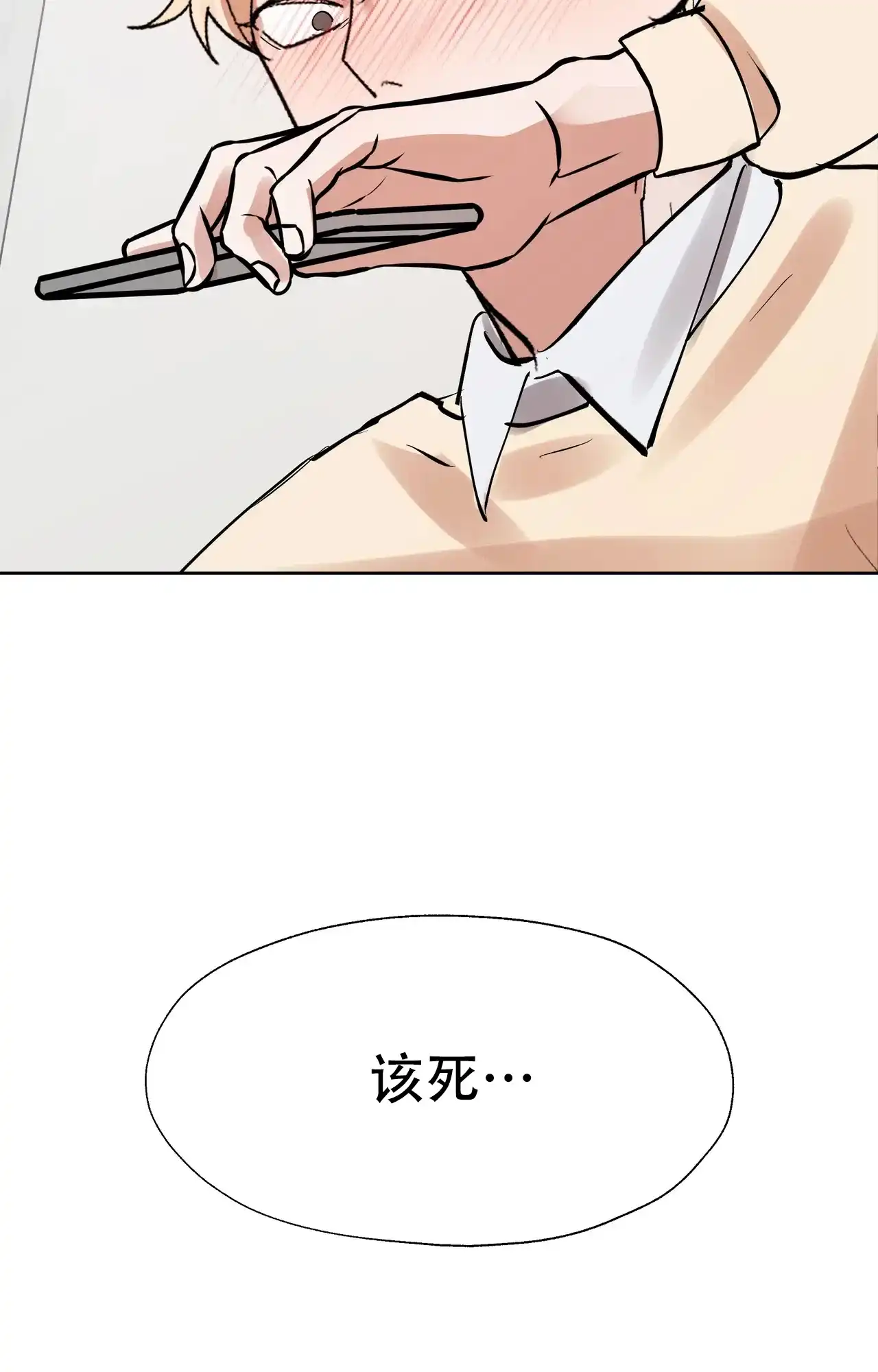 《复仇的名义》第10话 第38页