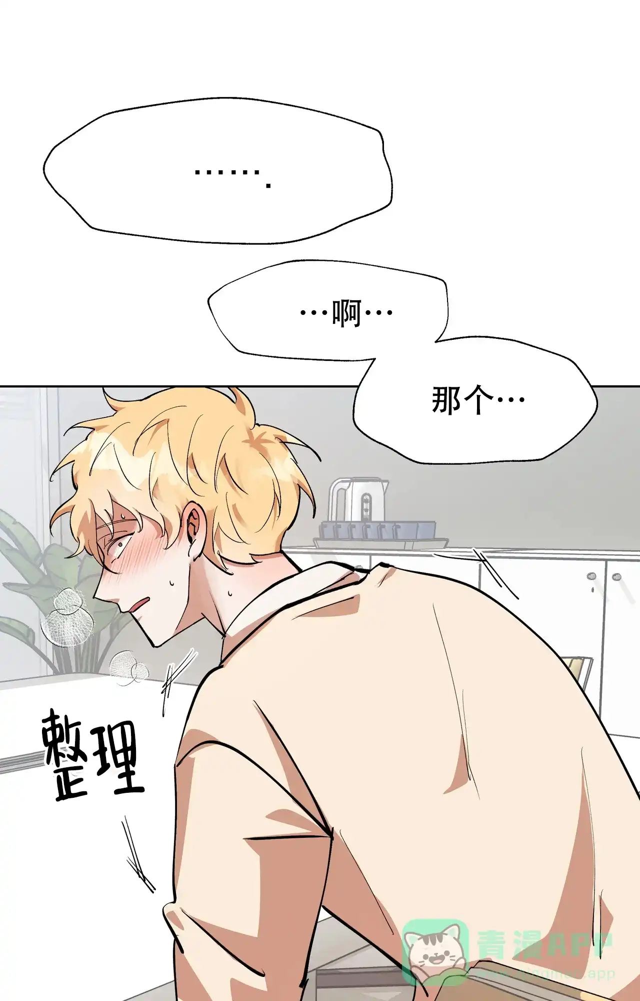 《复仇的名义》第10话 第21页