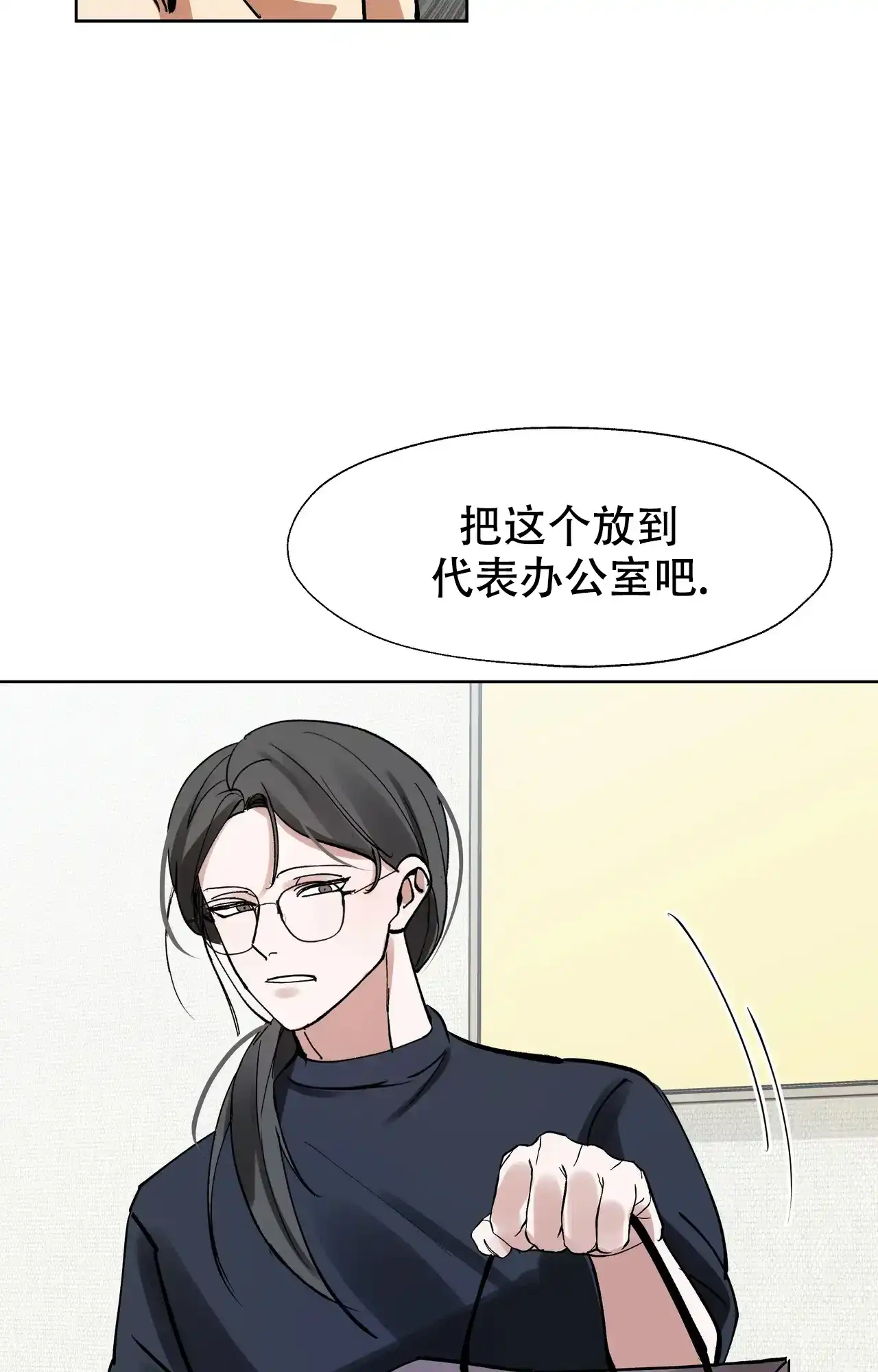 《复仇的名义》第10话 第27页