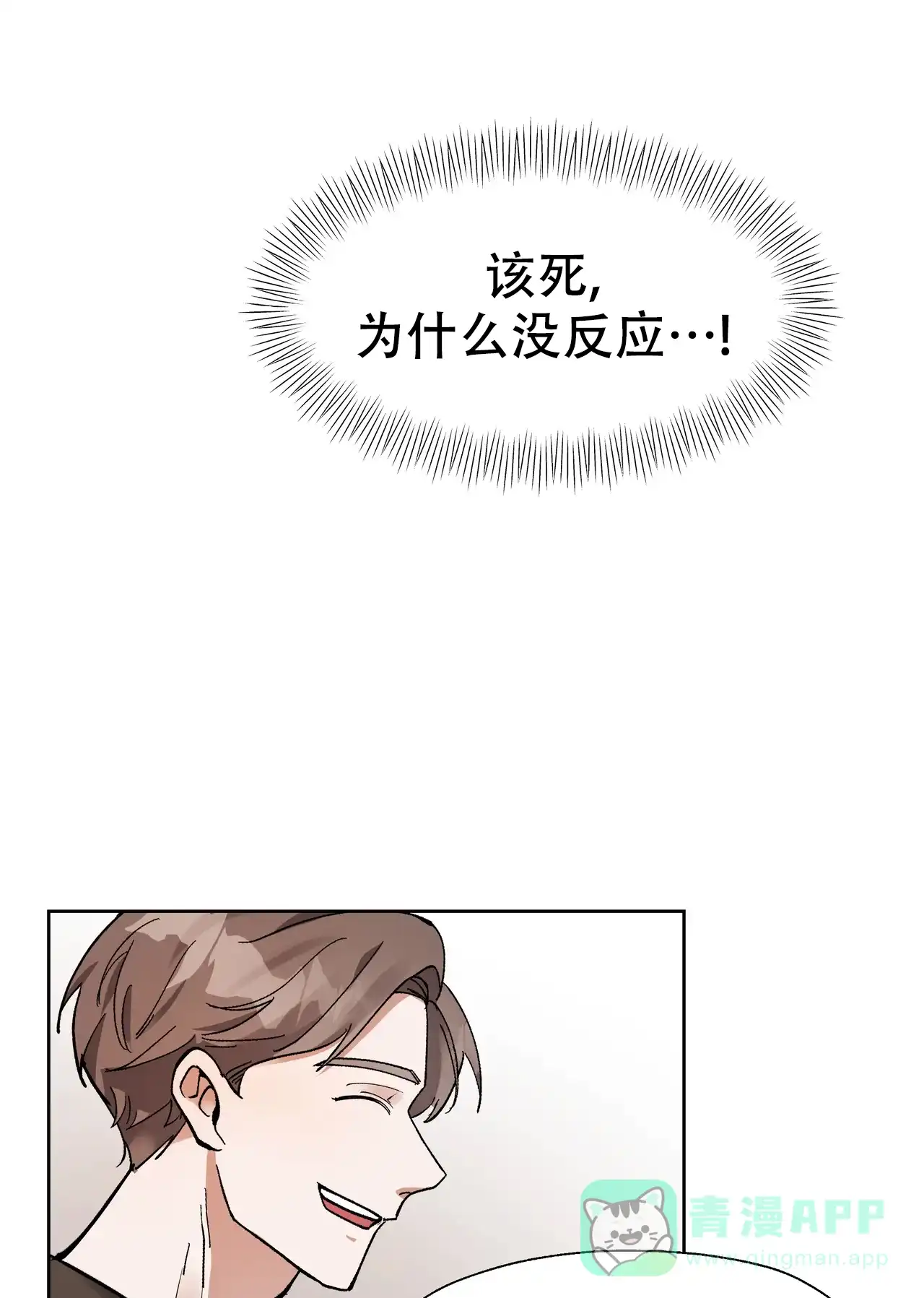 《复仇的名义》第10话 第1页